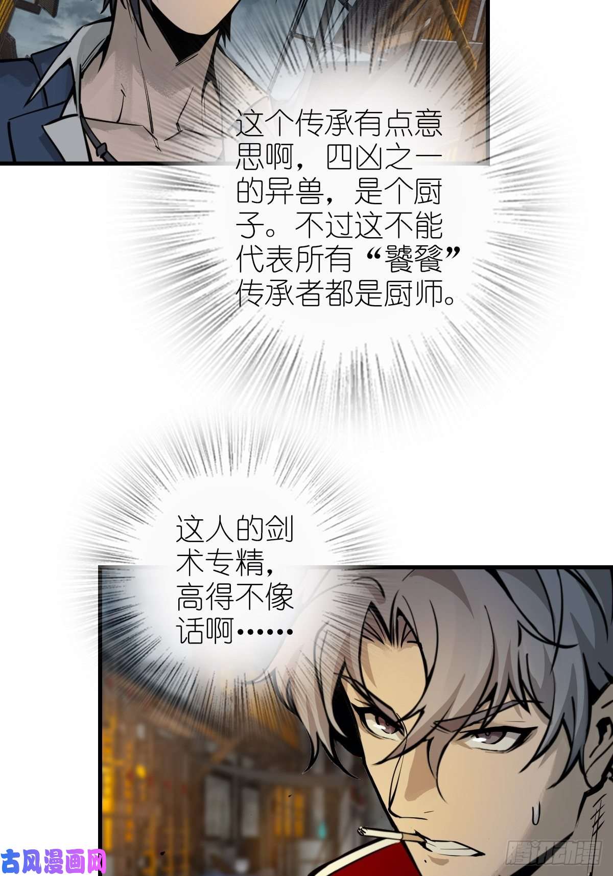 从姑获鸟开始101 魁与遭遇