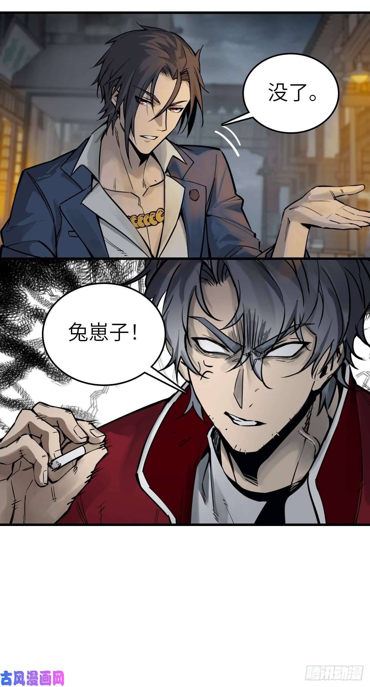 从姑获鸟开始101 魁与遭遇