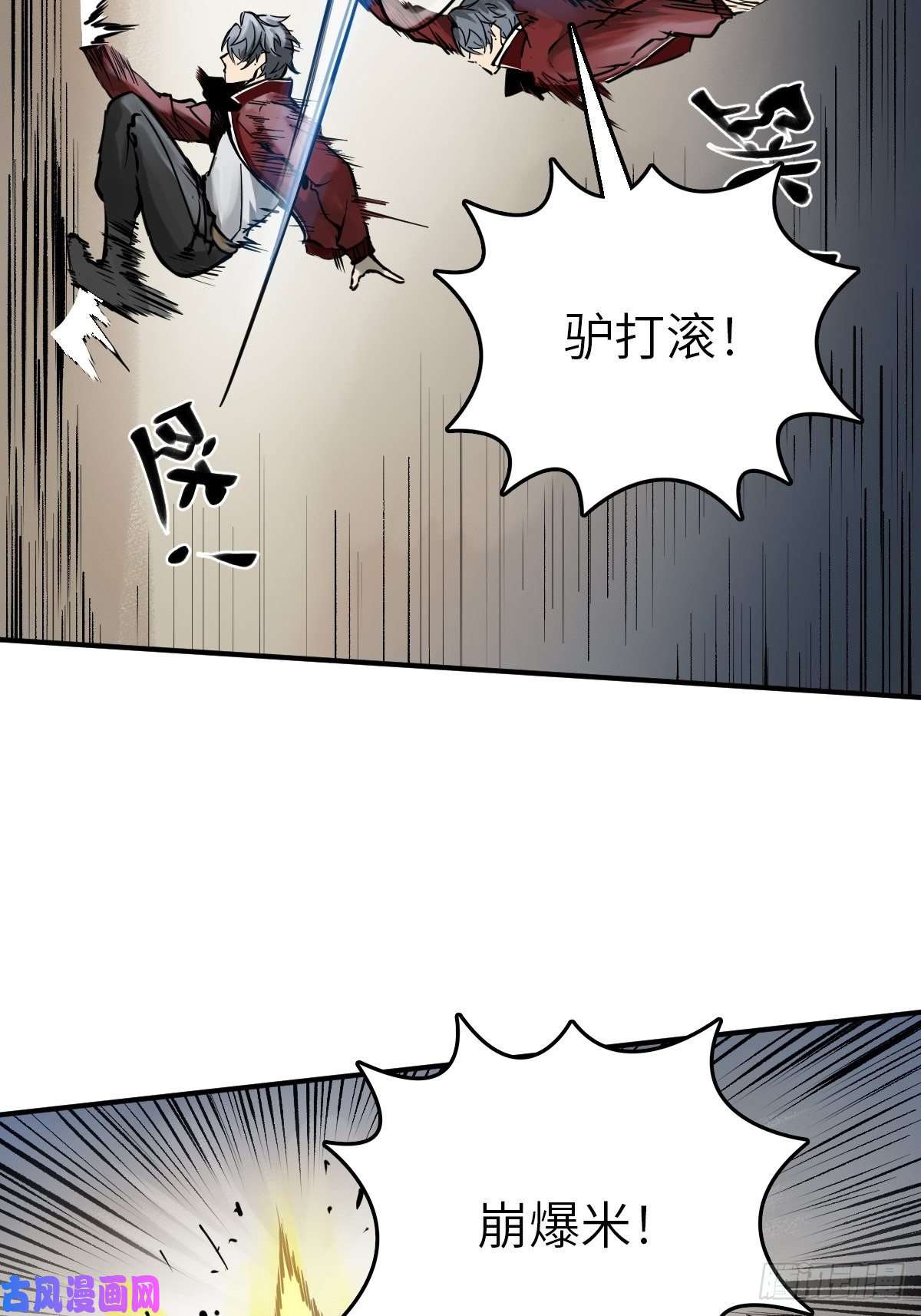 从姑获鸟开始101 魁与遭遇