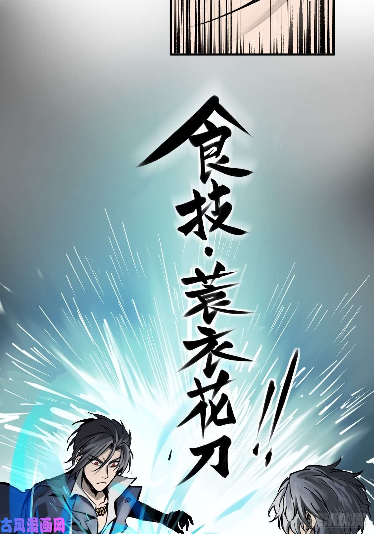 从姑获鸟开始101 魁与遭遇
