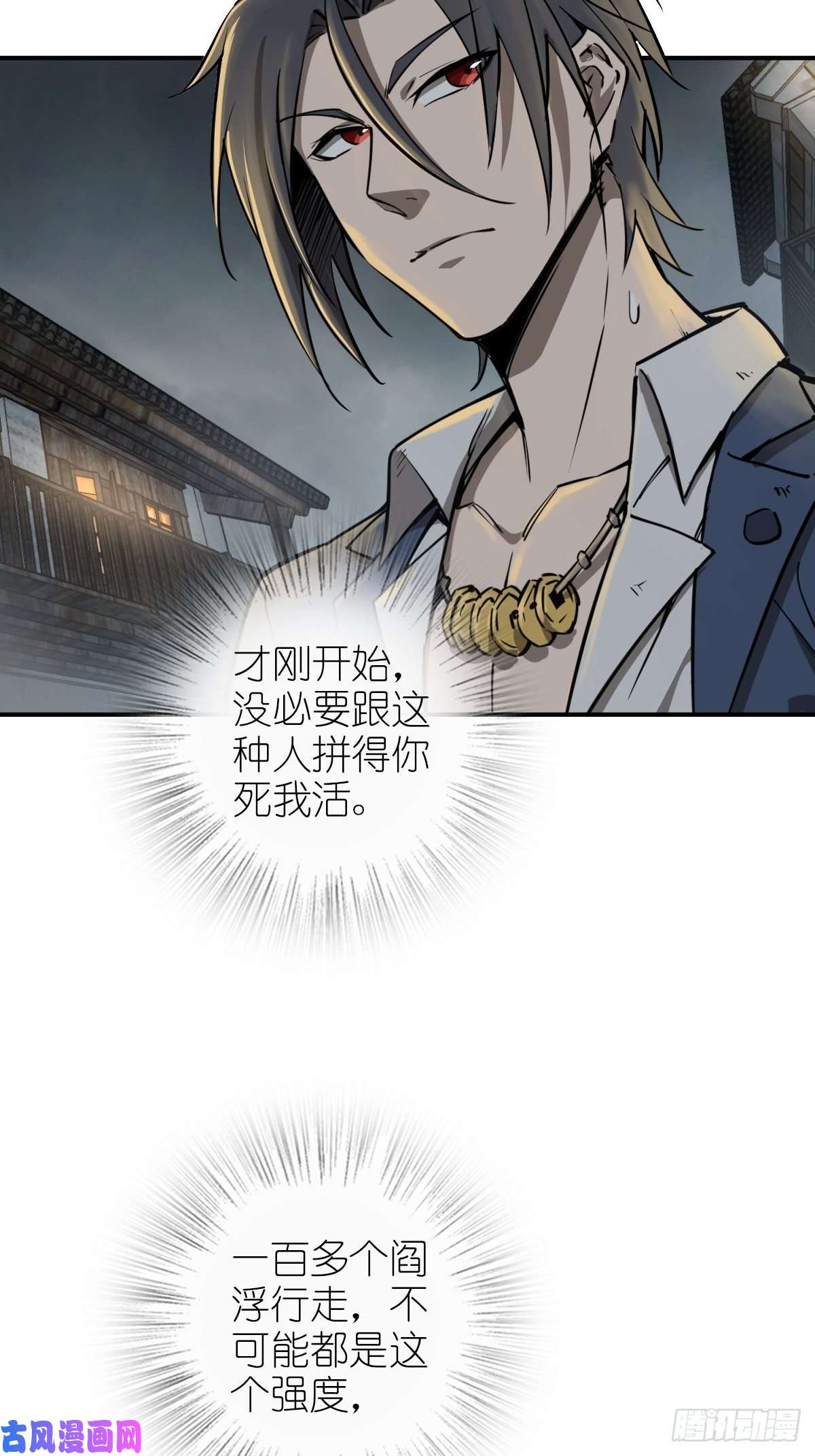 从姑获鸟开始102 食技！