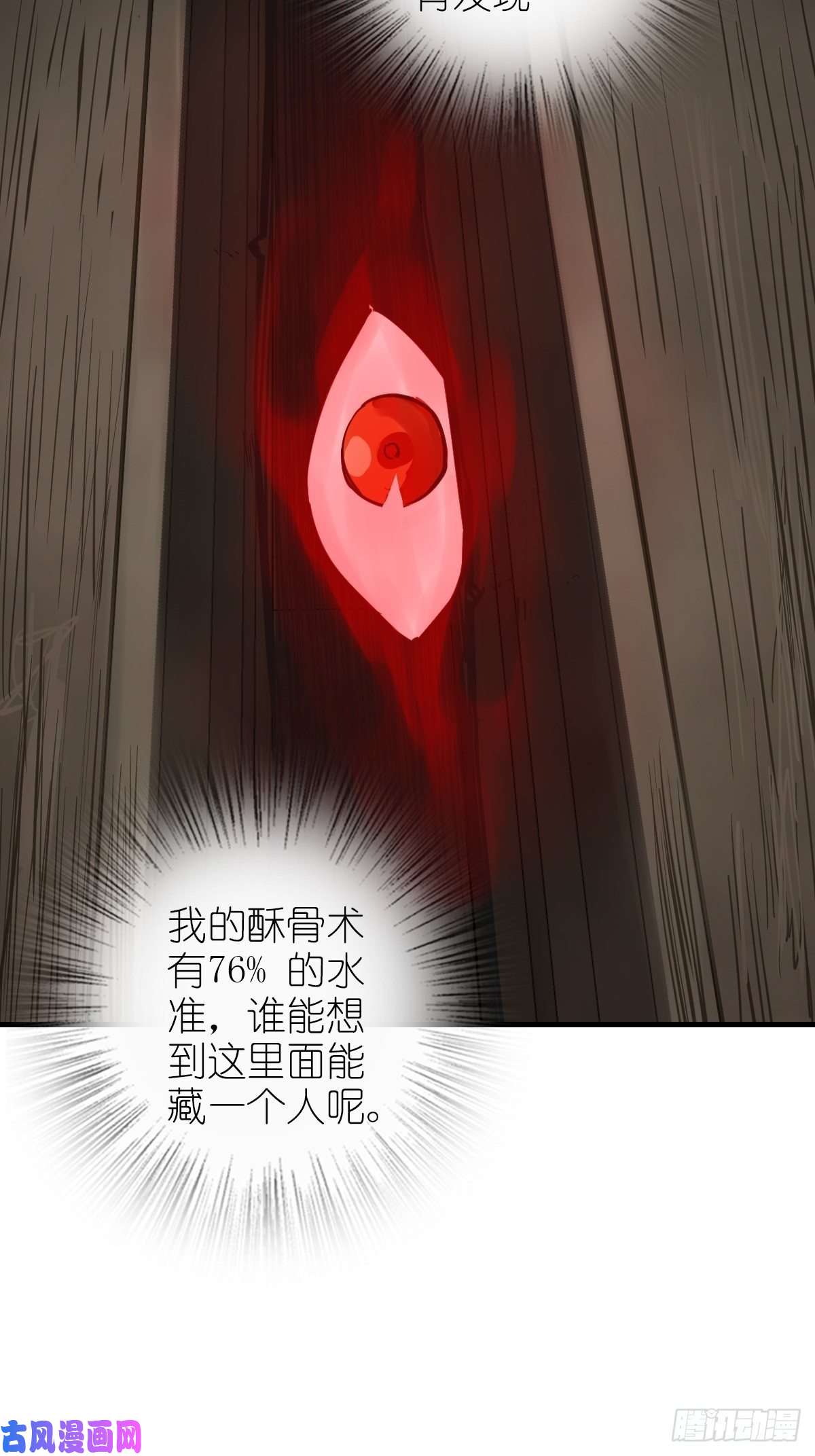 从姑获鸟开始102 食技！