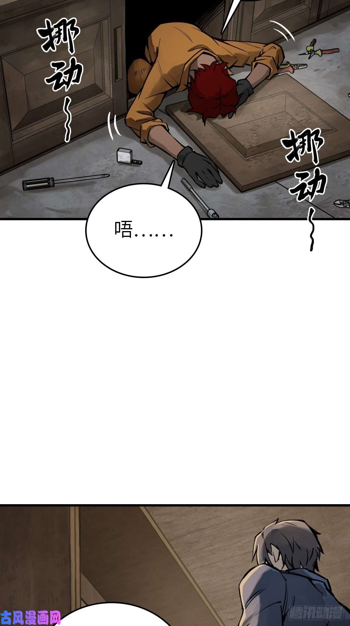从姑获鸟开始102 食技！