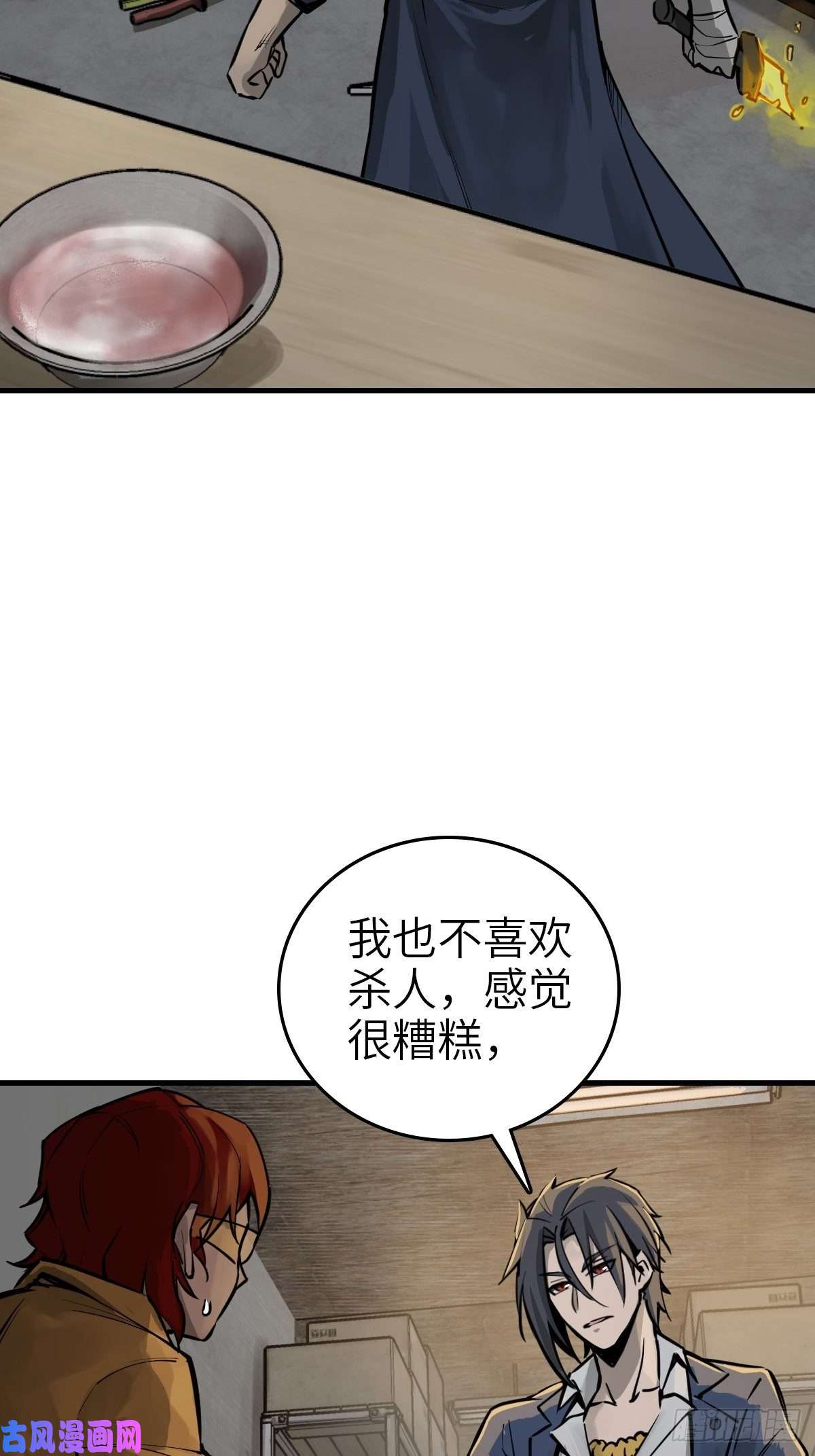 从姑获鸟开始102 食技！