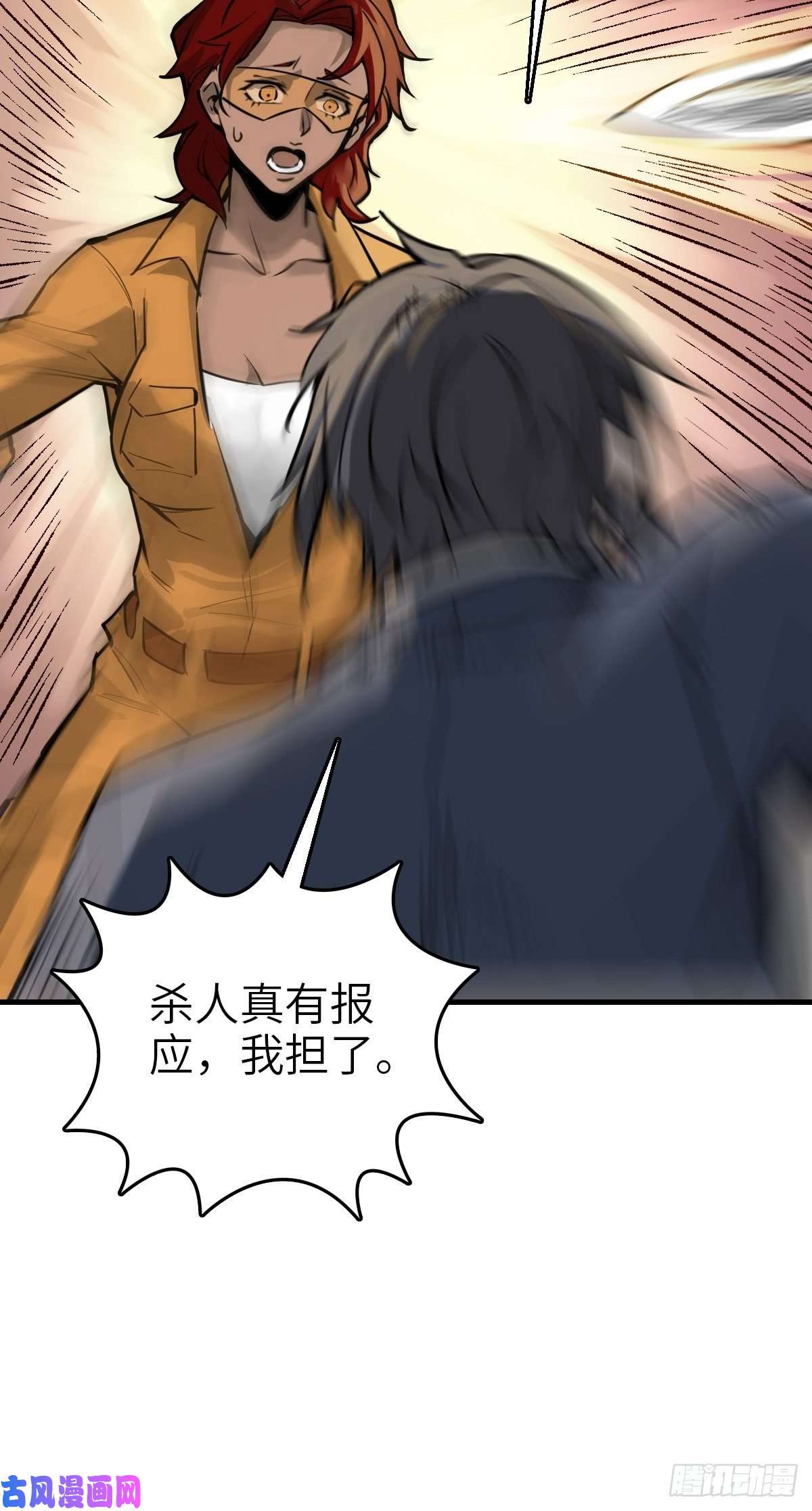 从姑获鸟开始102 食技！