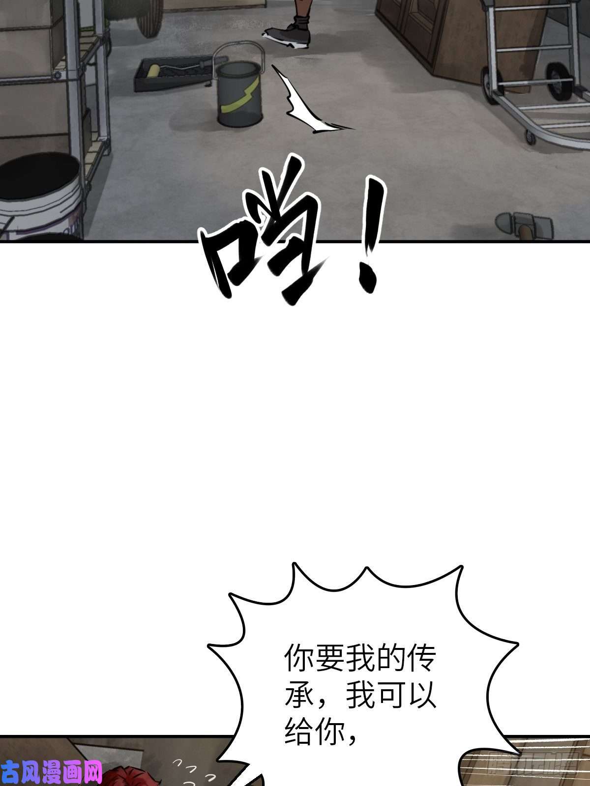 从姑获鸟开始102 食技！