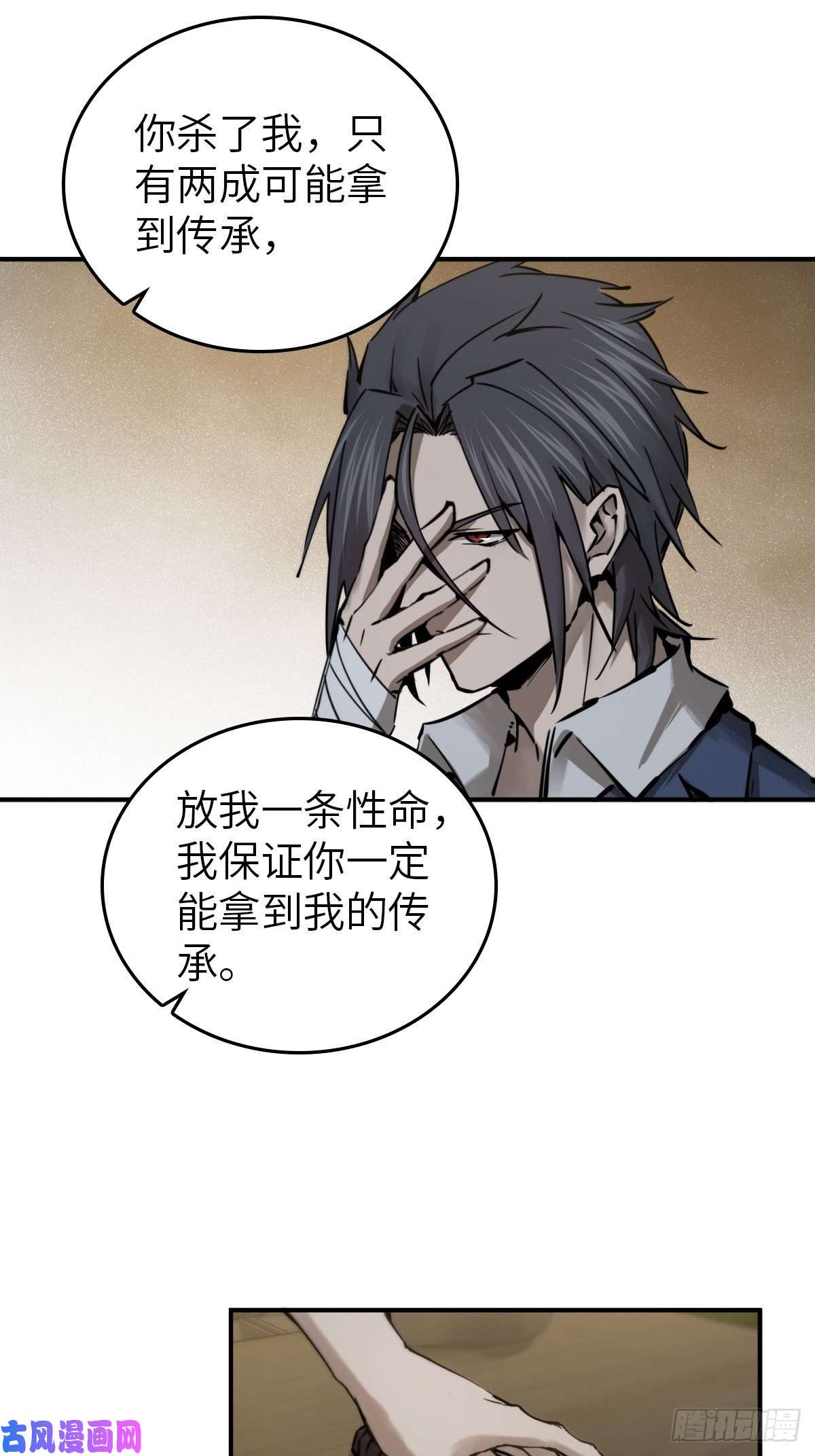 从姑获鸟开始102 食技！