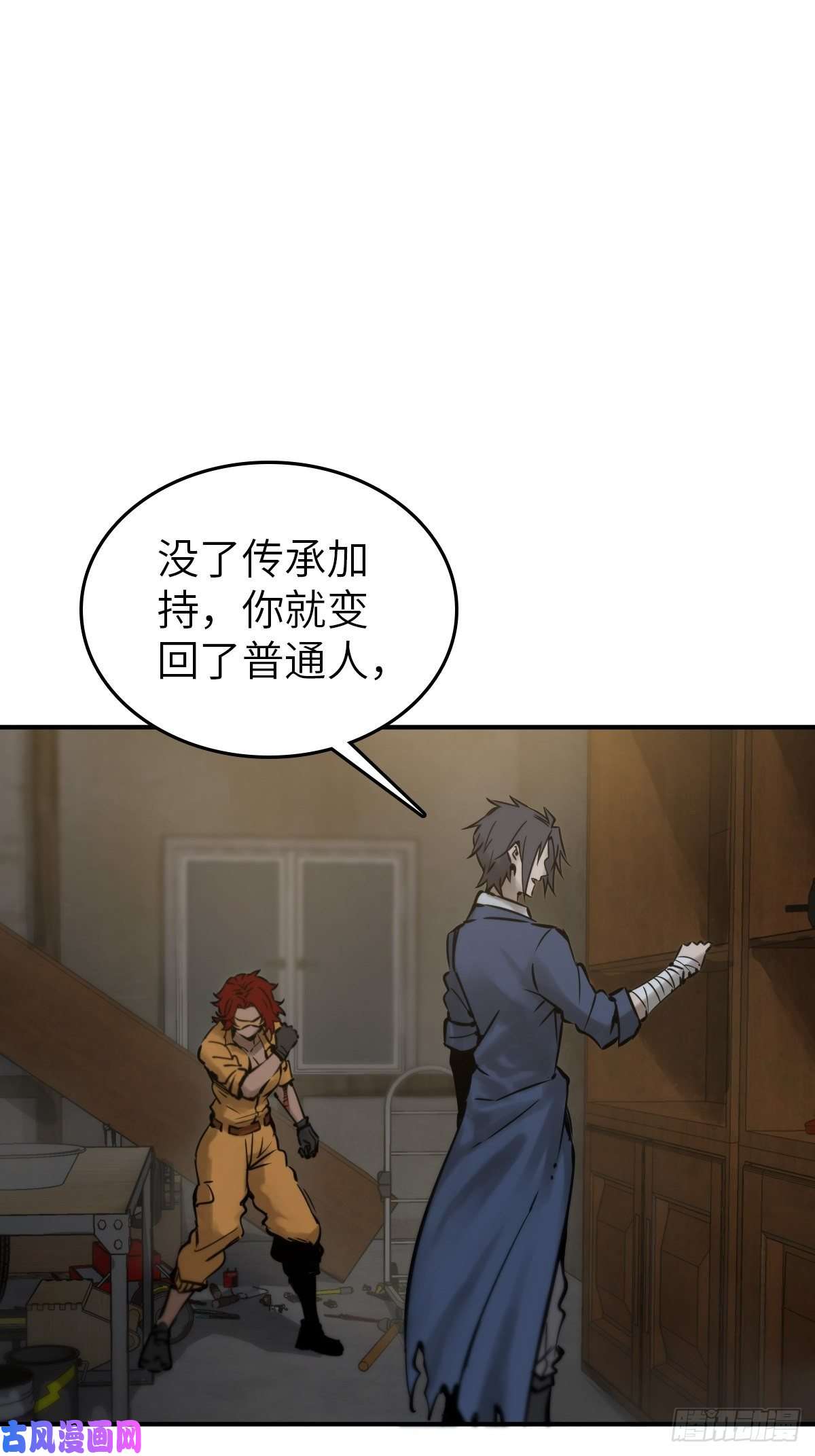 从姑获鸟开始102 食技！