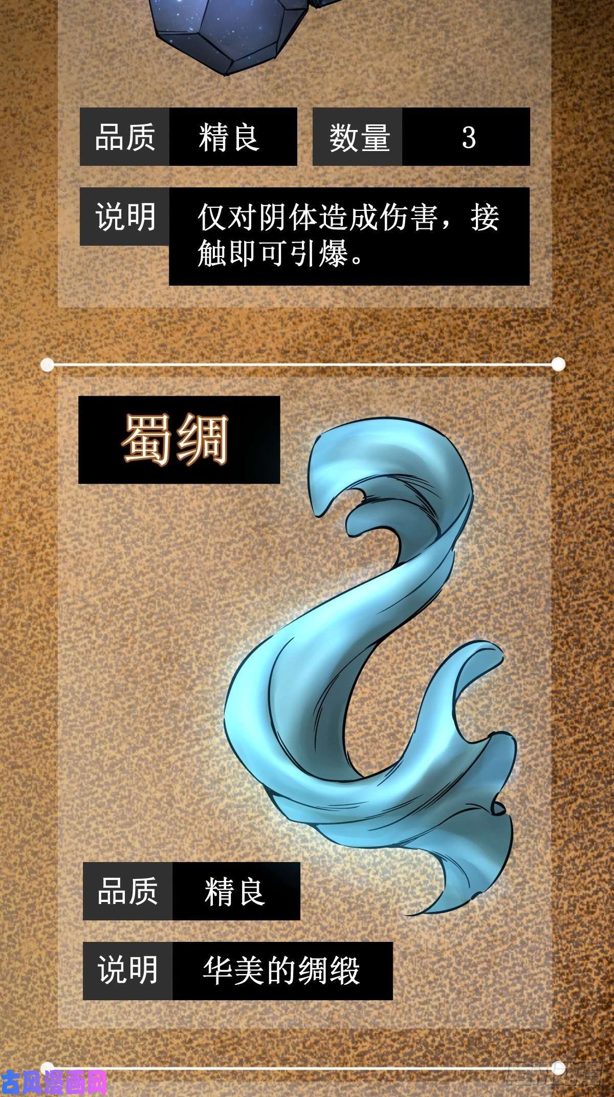 从姑获鸟开始102 食技！