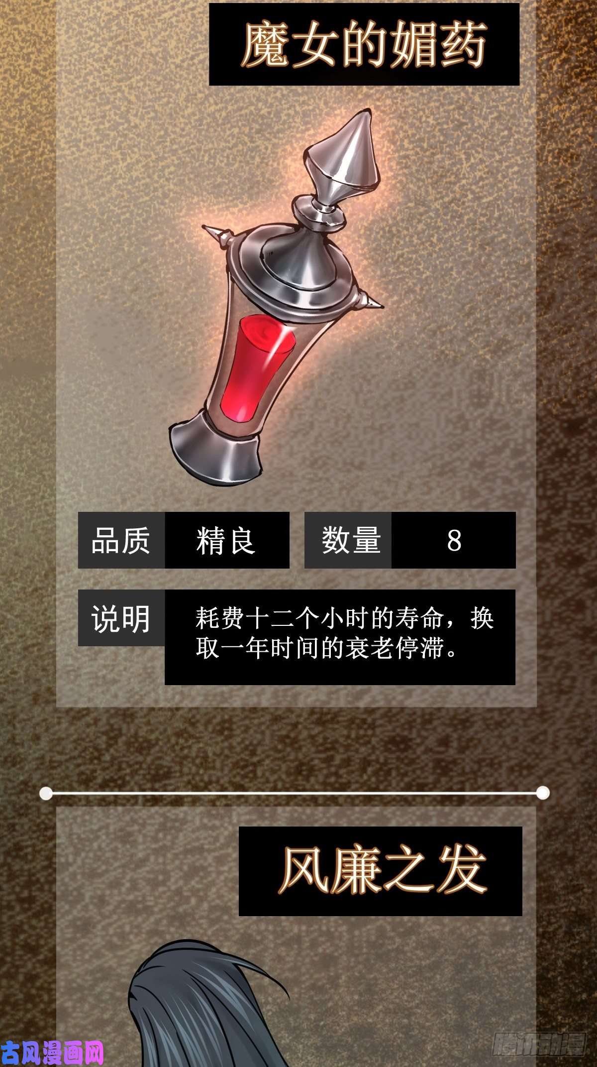 从姑获鸟开始102 食技！