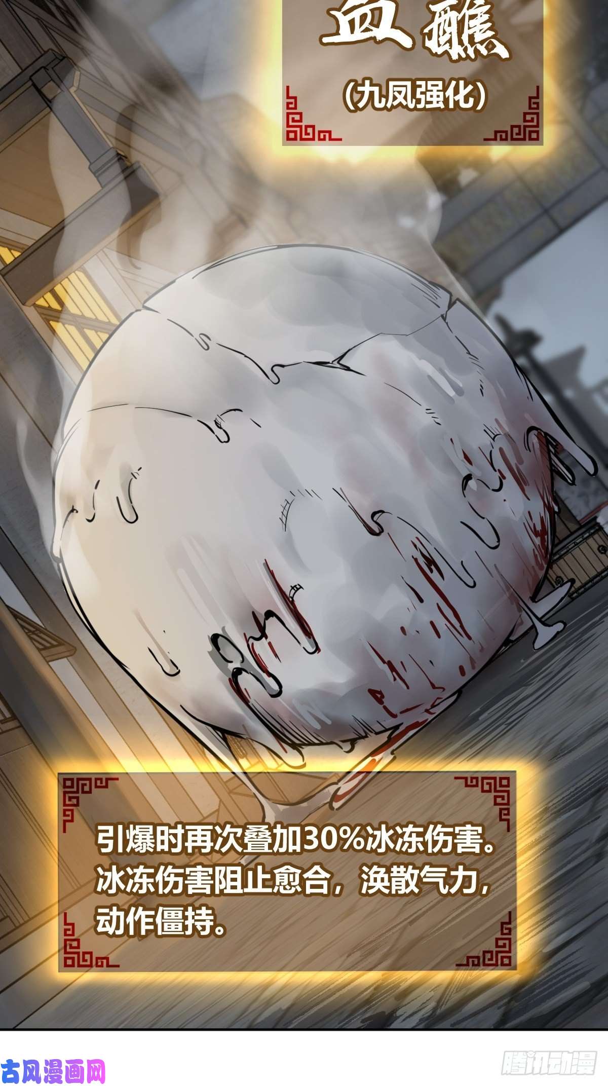 从姑获鸟开始102 食技！