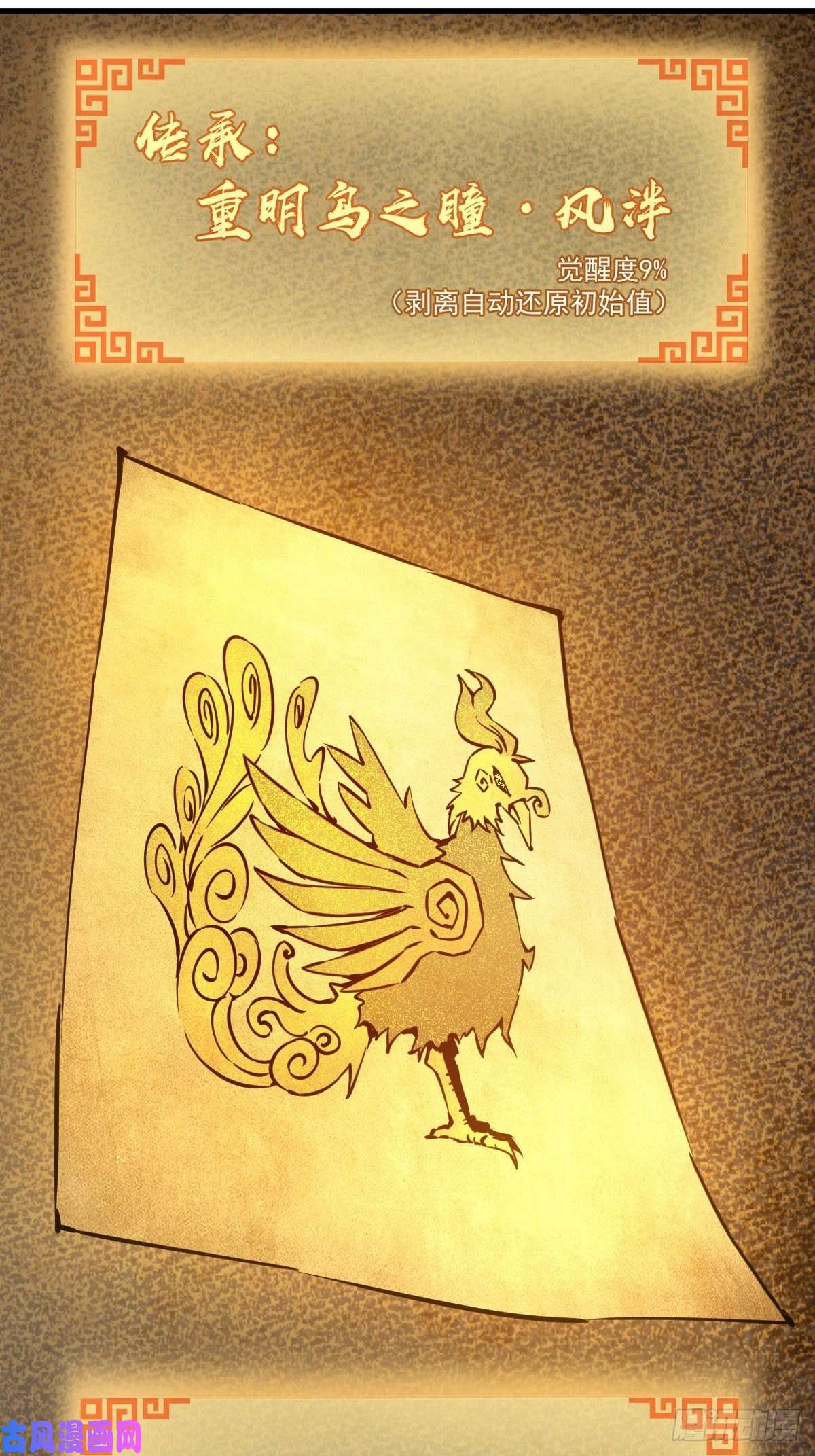 从姑获鸟开始102 食技！