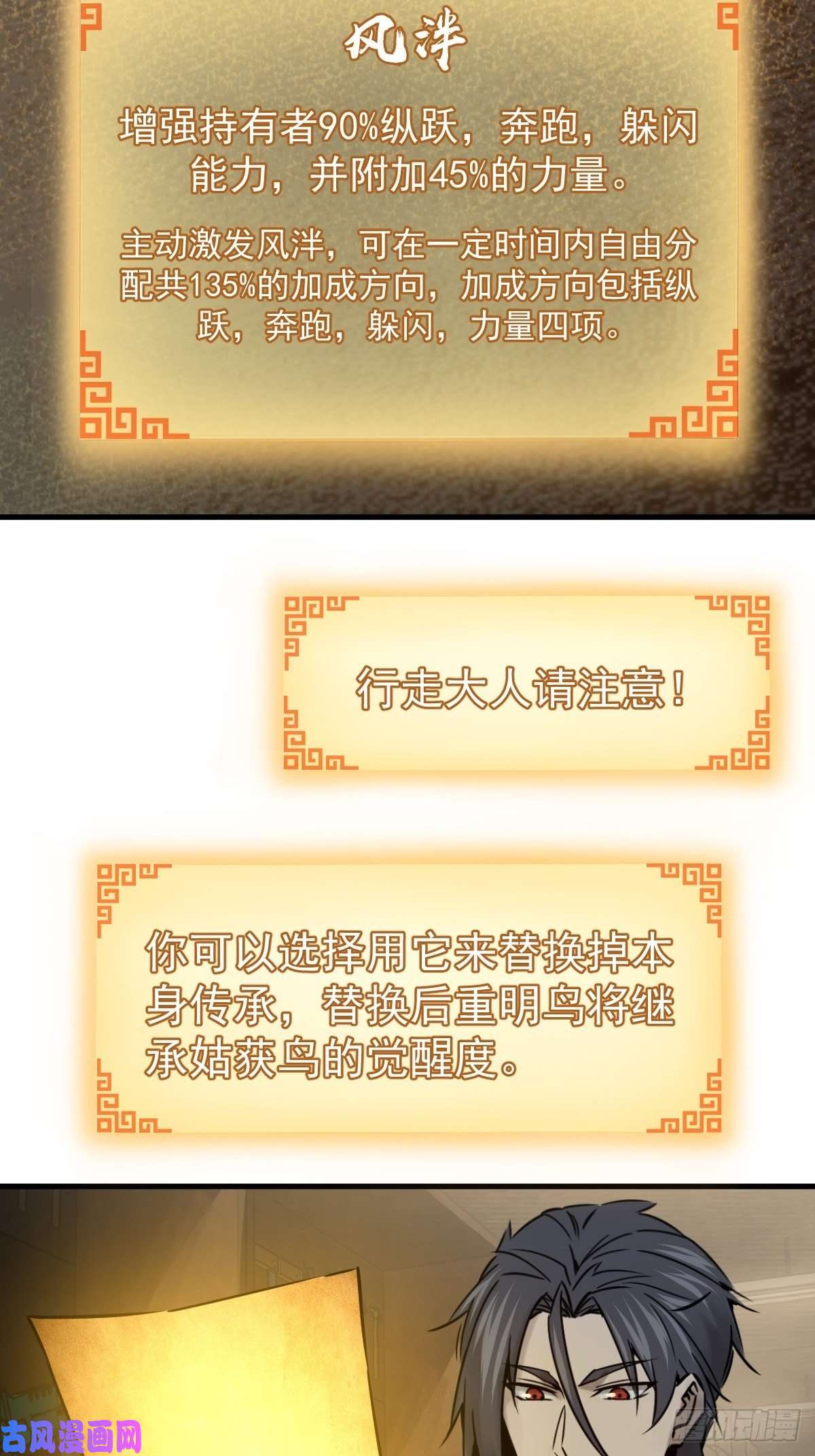 从姑获鸟开始102 食技！