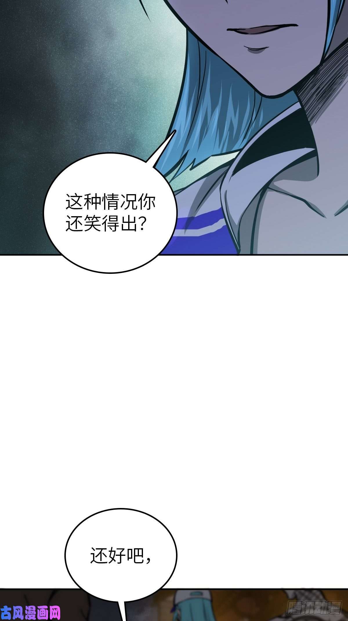 从姑获鸟开始103 感化胡同