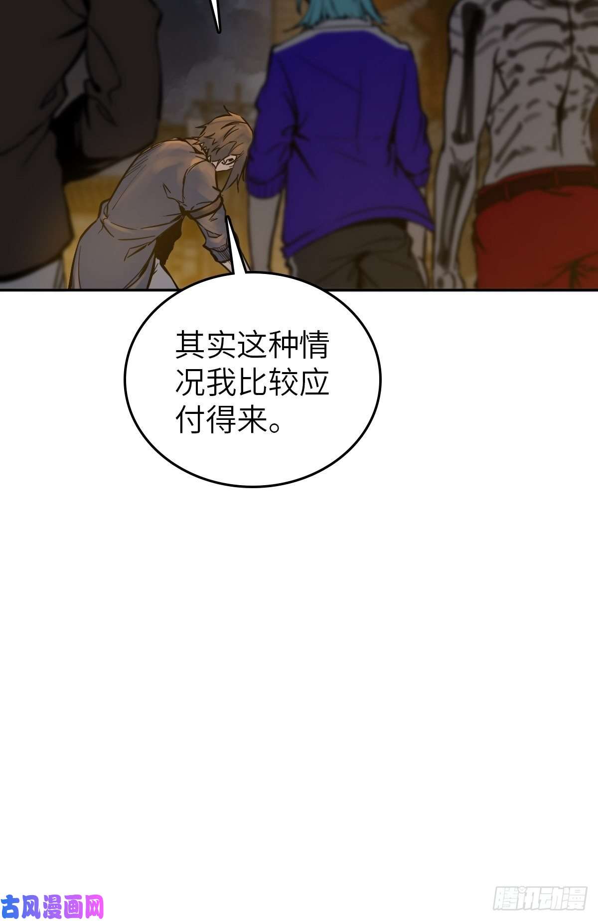 从姑获鸟开始103 感化胡同