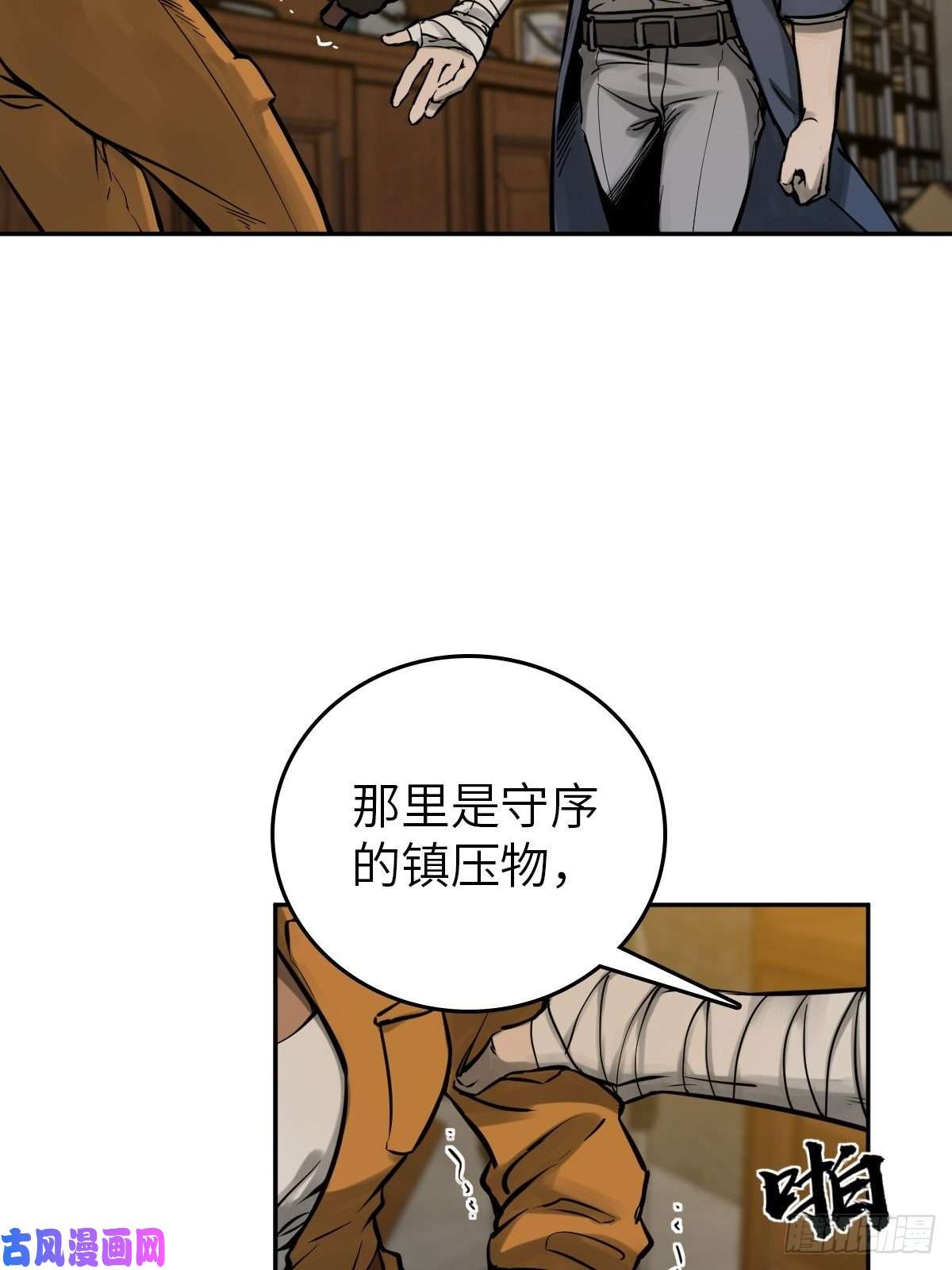 从姑获鸟开始103 感化胡同
