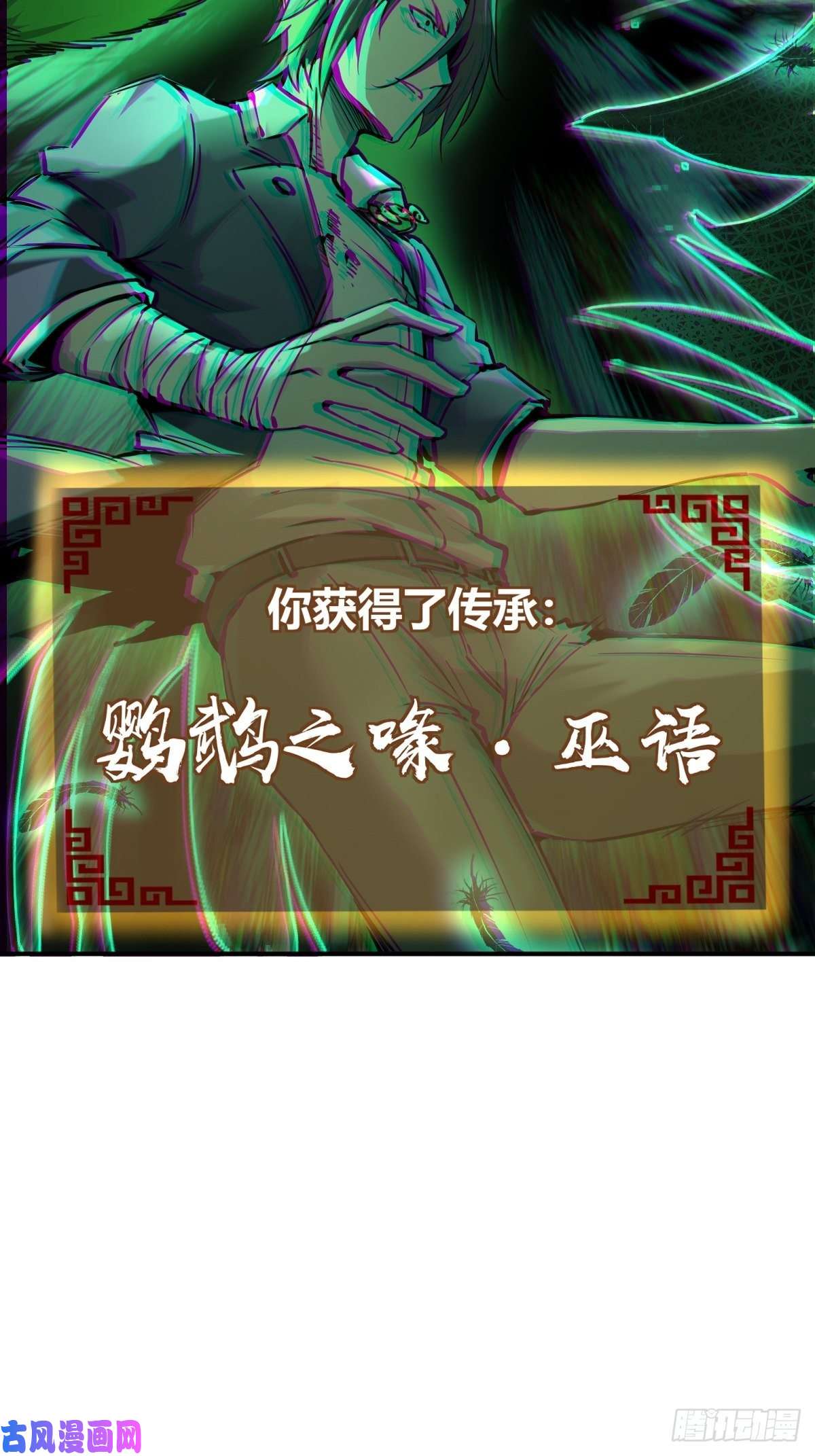 从姑获鸟开始104 鹦鹉