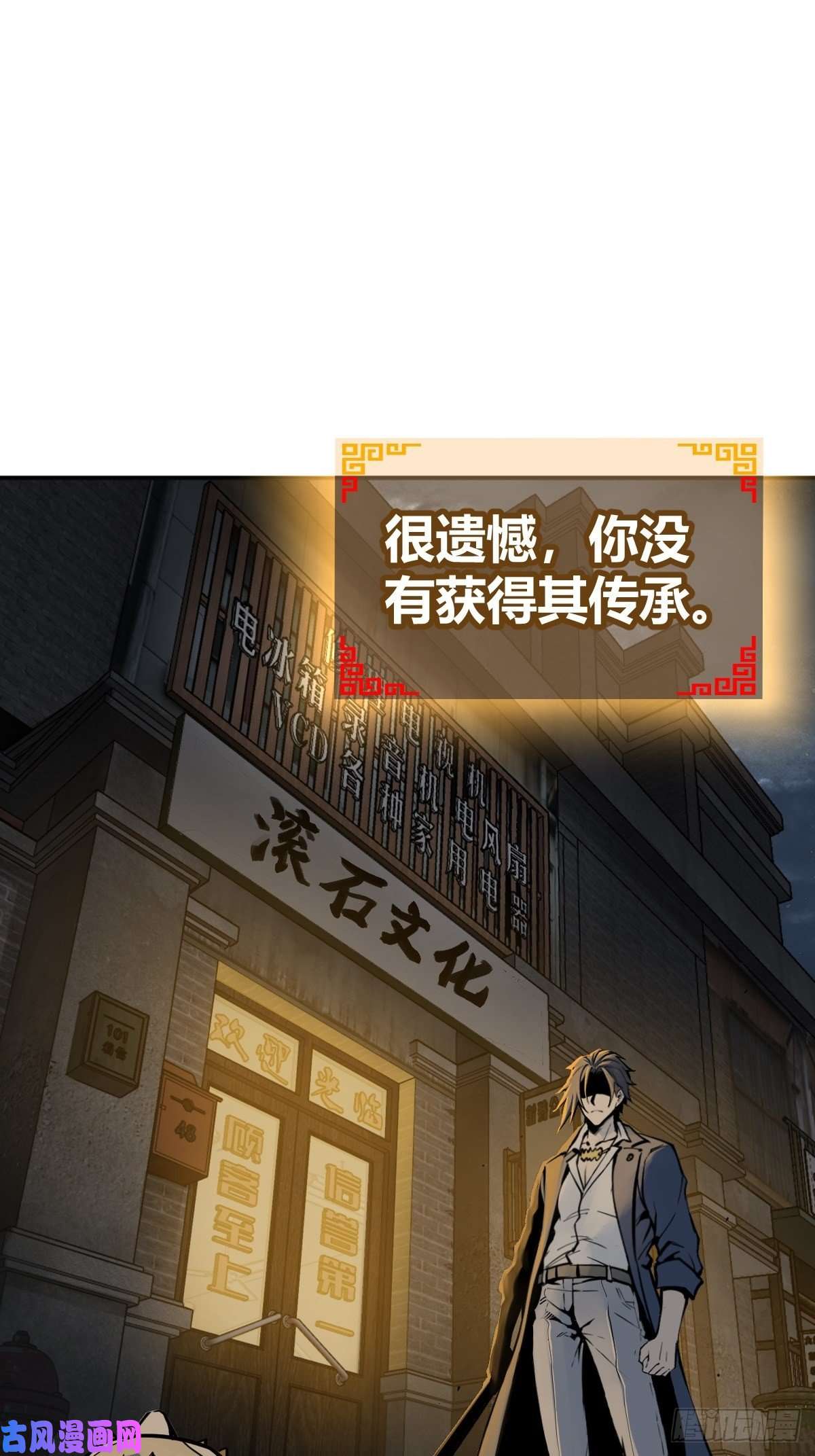 从姑获鸟开始105 爻