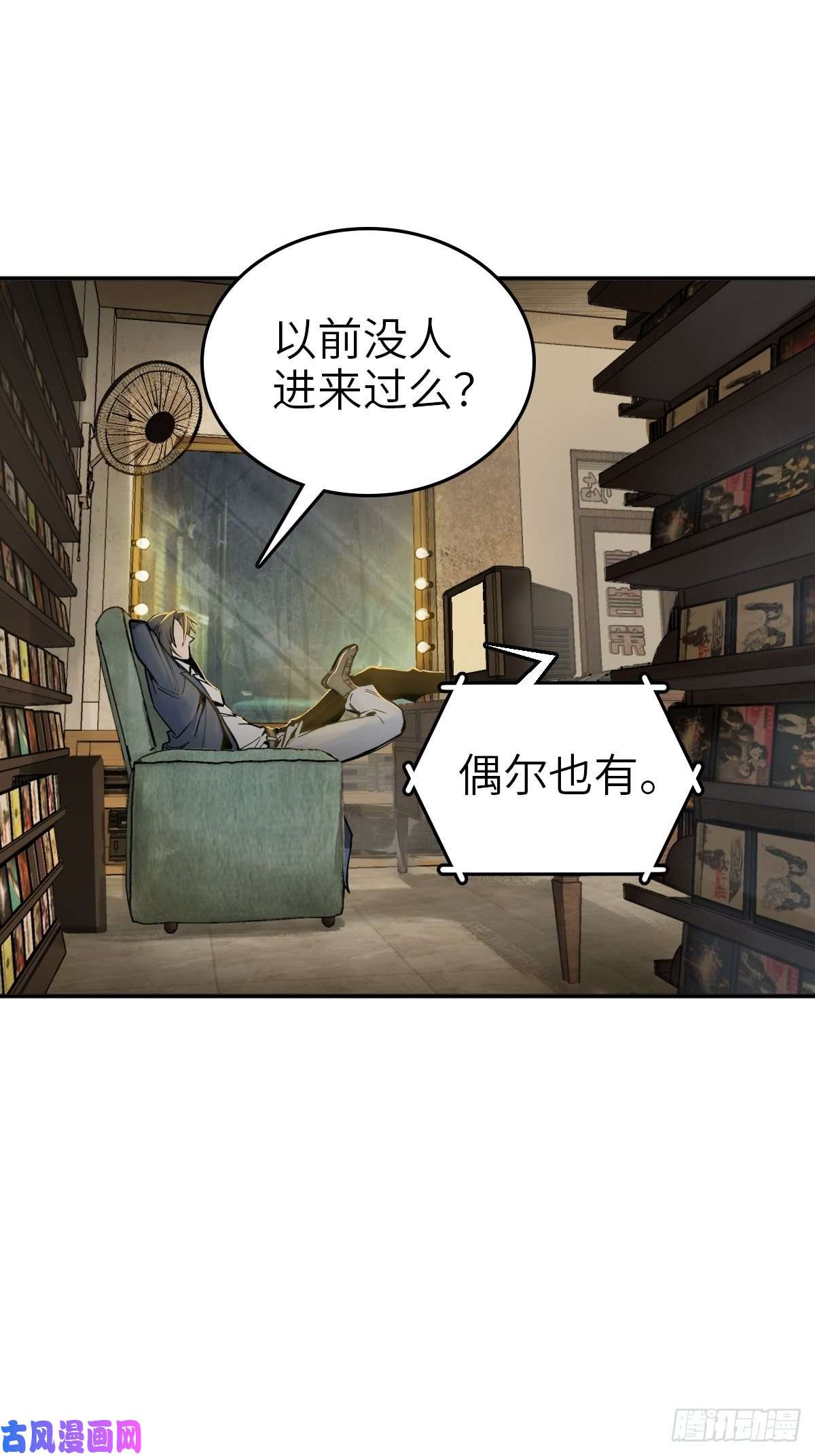 从姑获鸟开始105 爻
