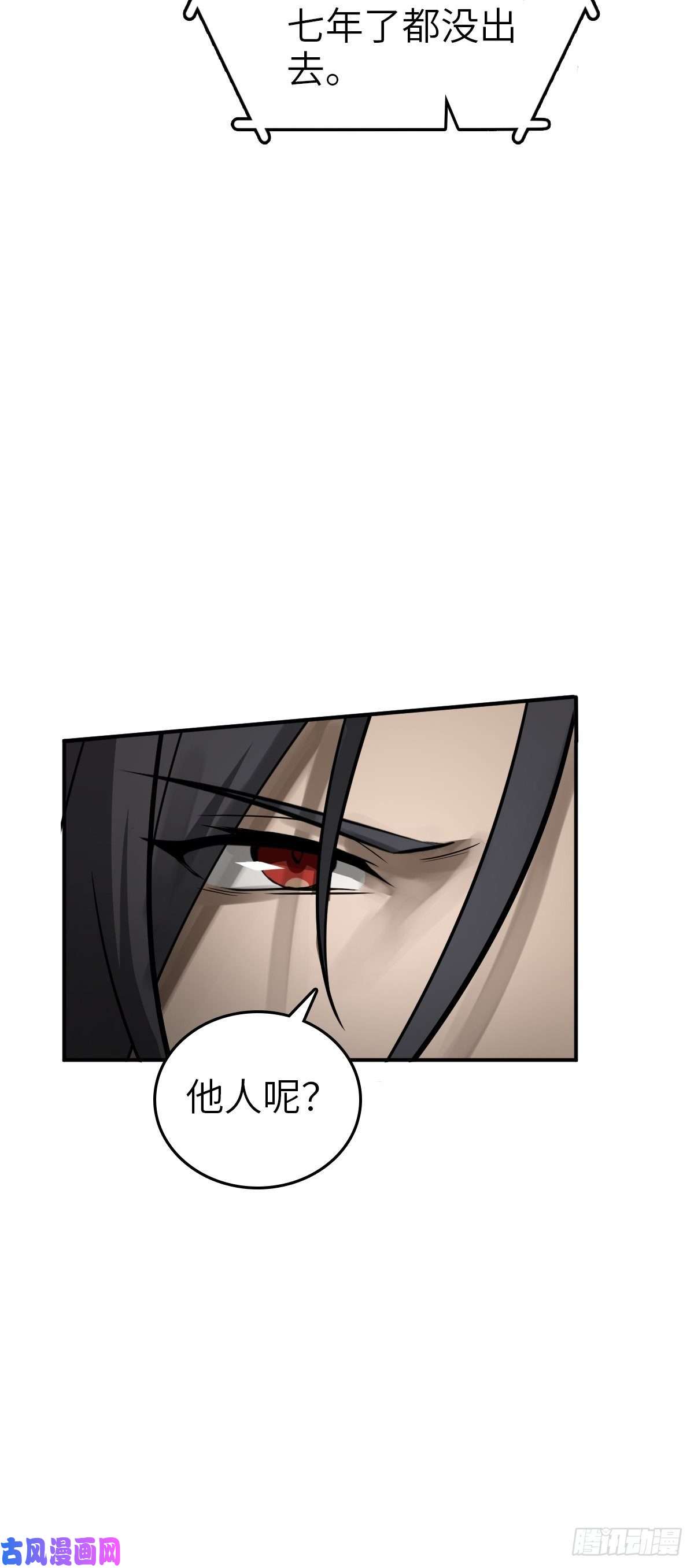 从姑获鸟开始105 爻