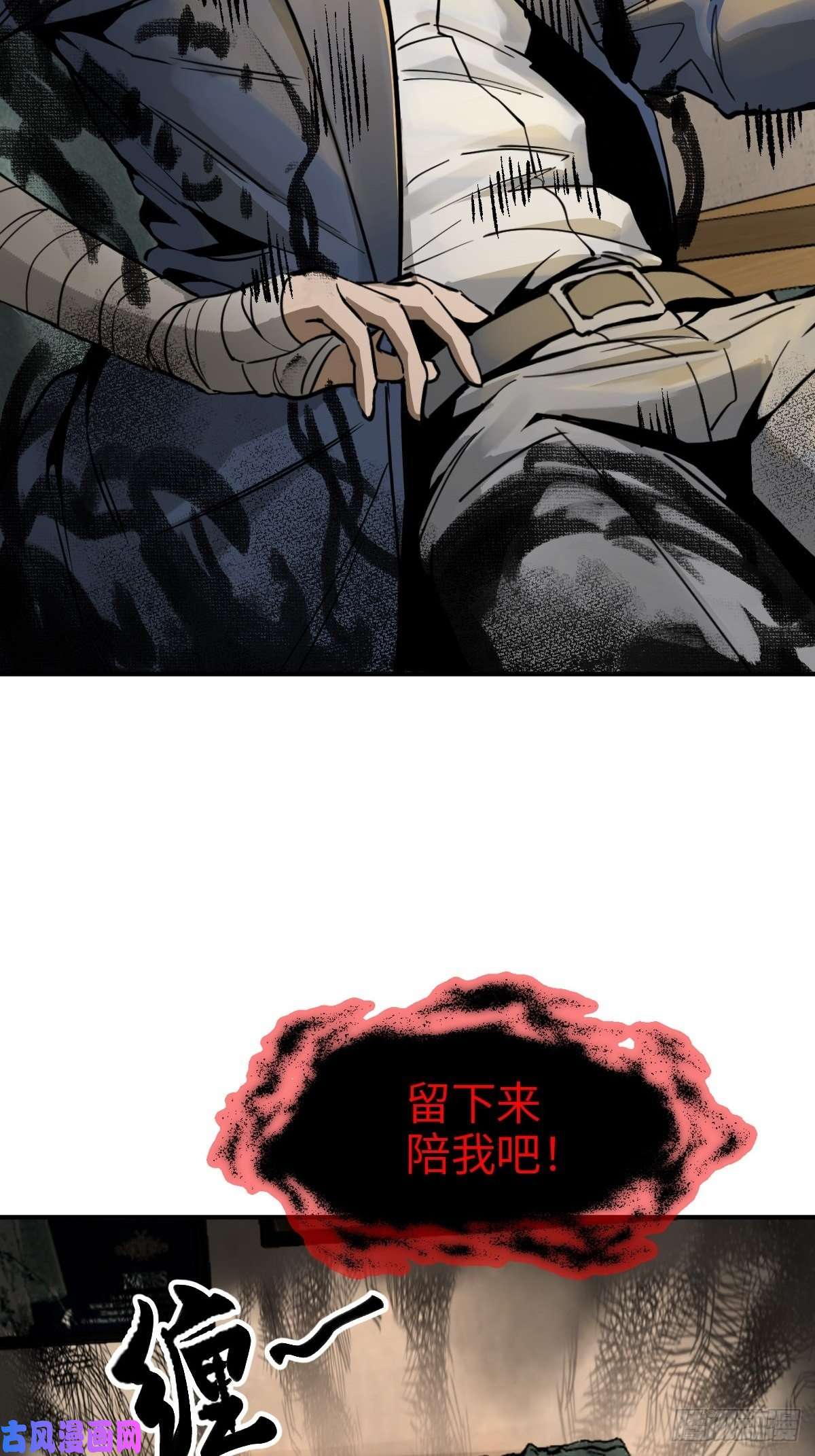 从姑获鸟开始105 爻