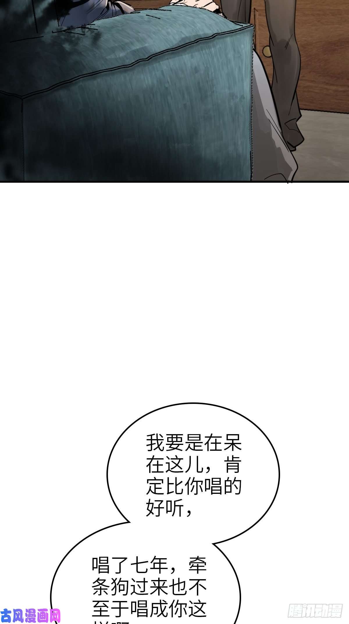 从姑获鸟开始105 爻