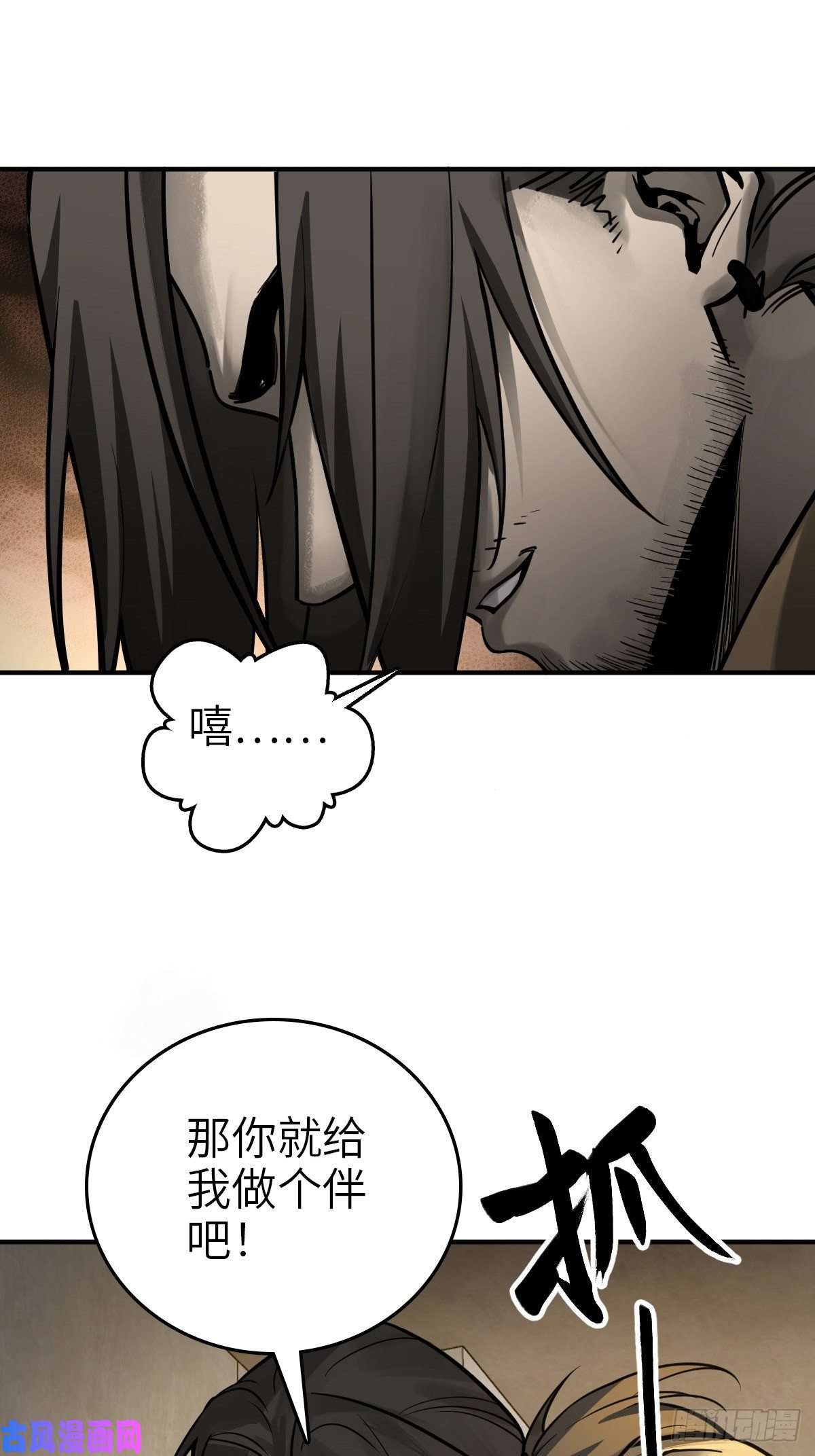 从姑获鸟开始105 爻