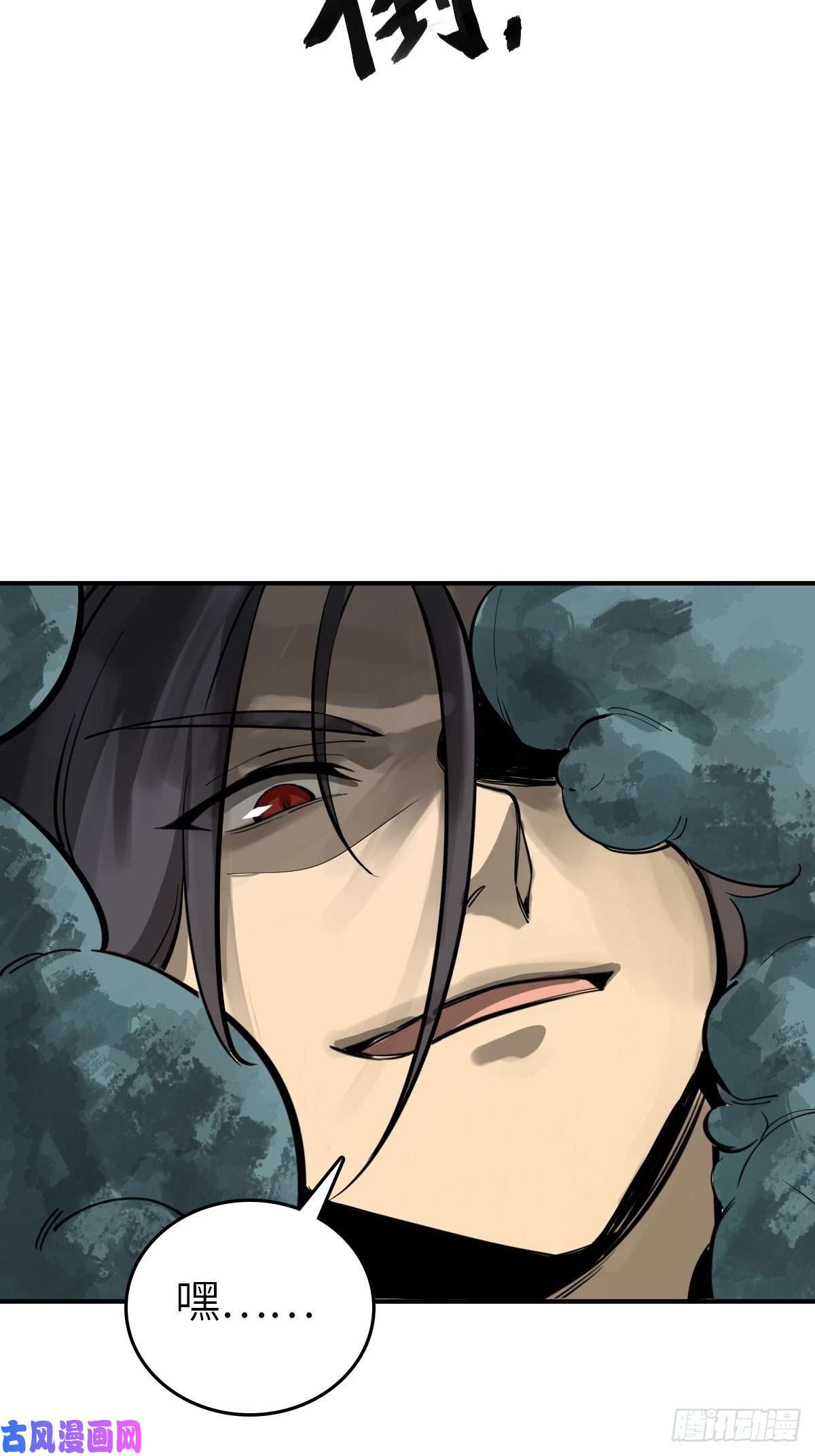 从姑获鸟开始105 爻
