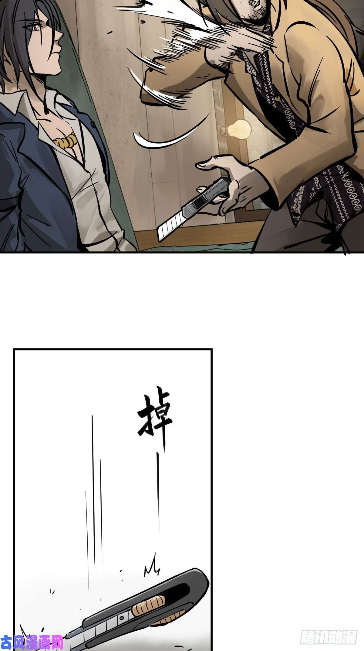 从姑获鸟开始105 爻