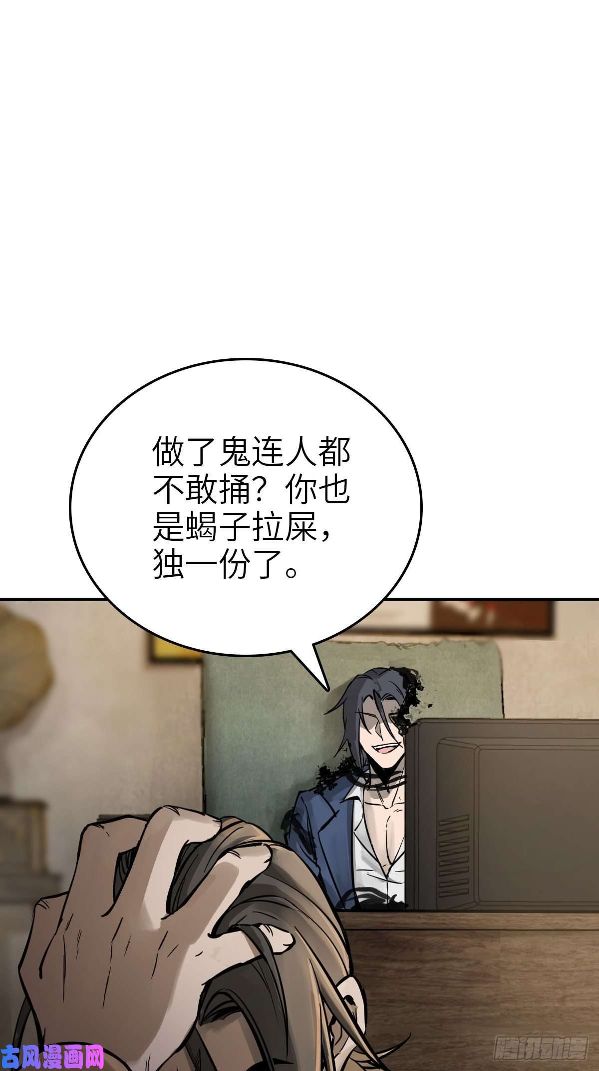从姑获鸟开始105 爻