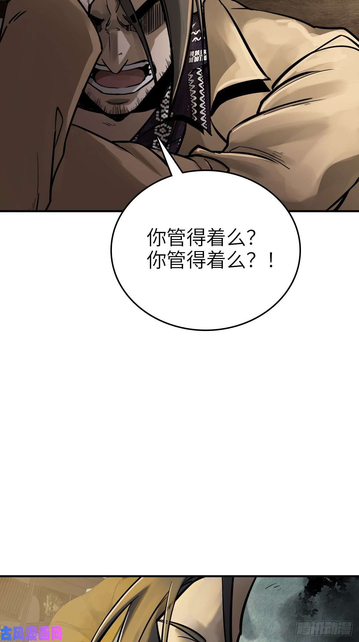 从姑获鸟开始105 爻
