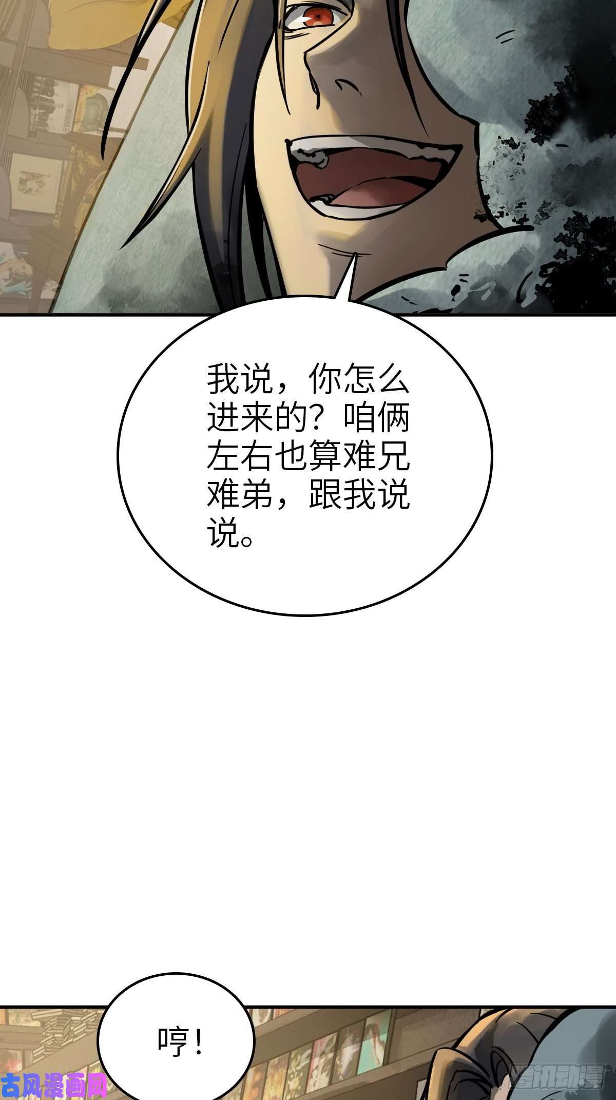 从姑获鸟开始105 爻