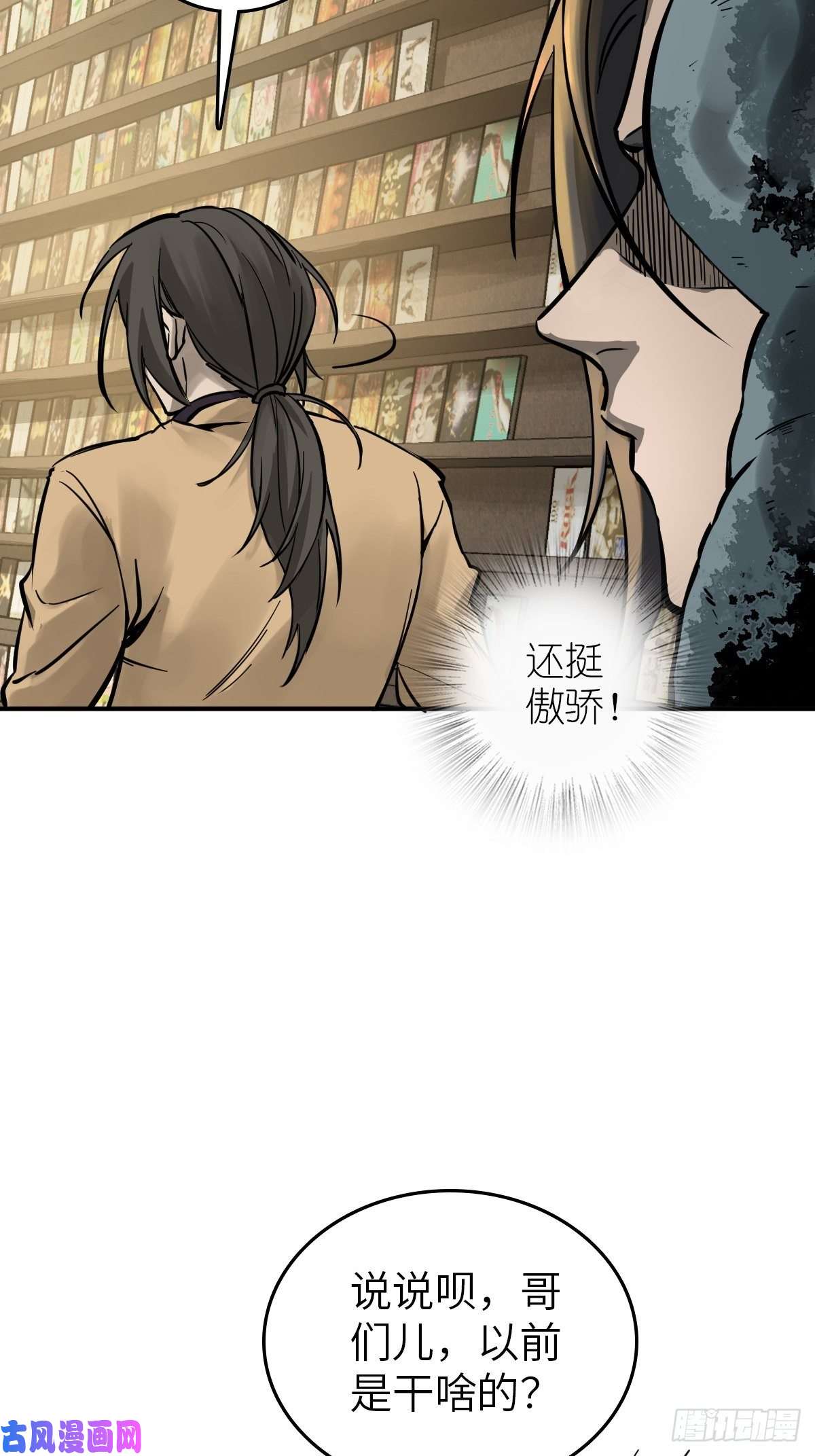 从姑获鸟开始105 爻