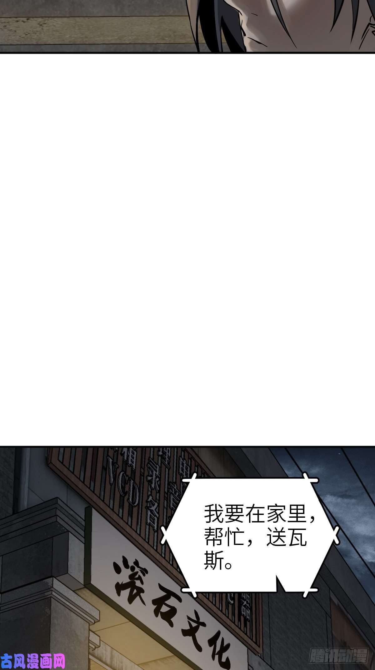 从姑获鸟开始105 爻