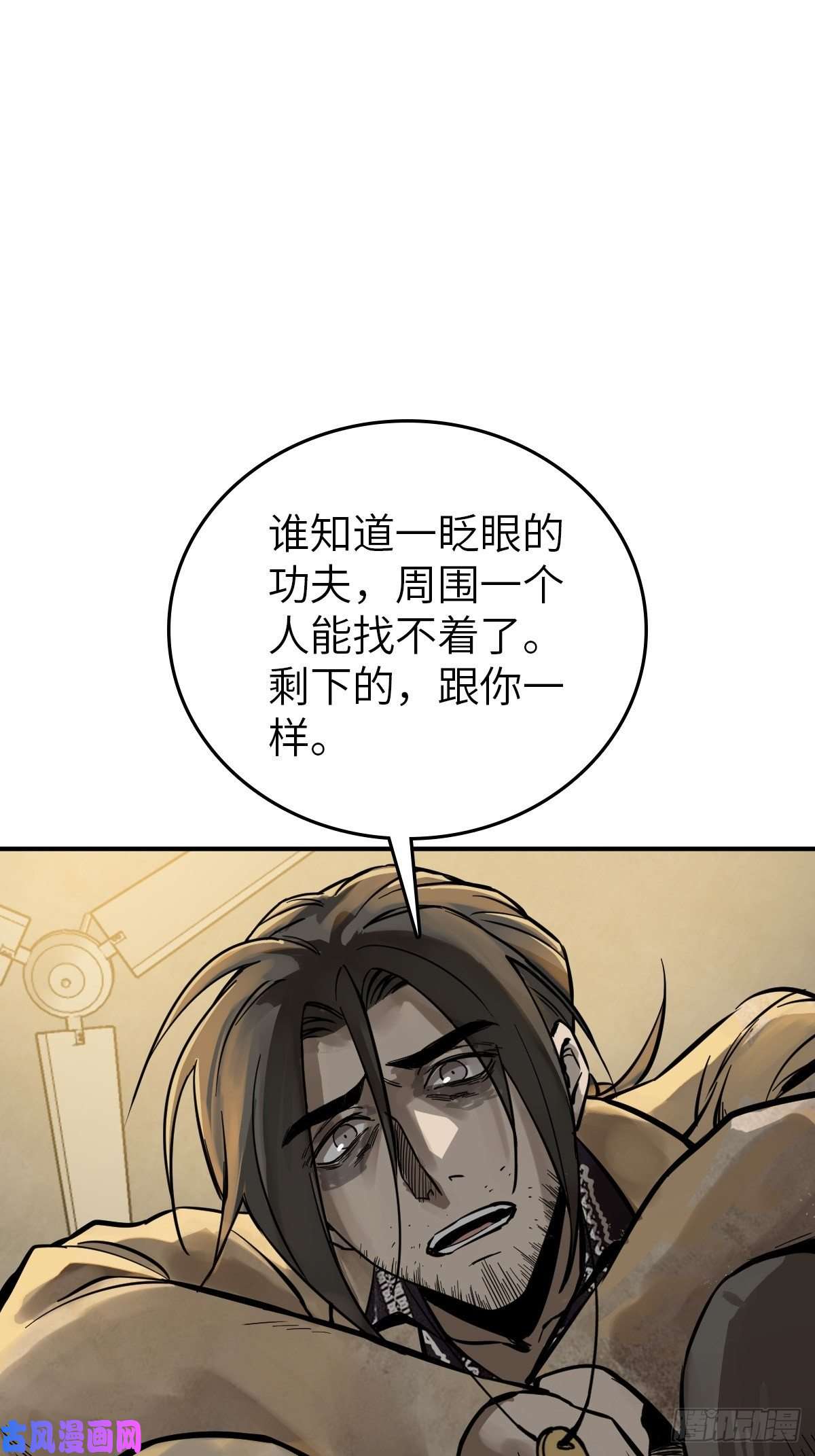 从姑获鸟开始105 爻