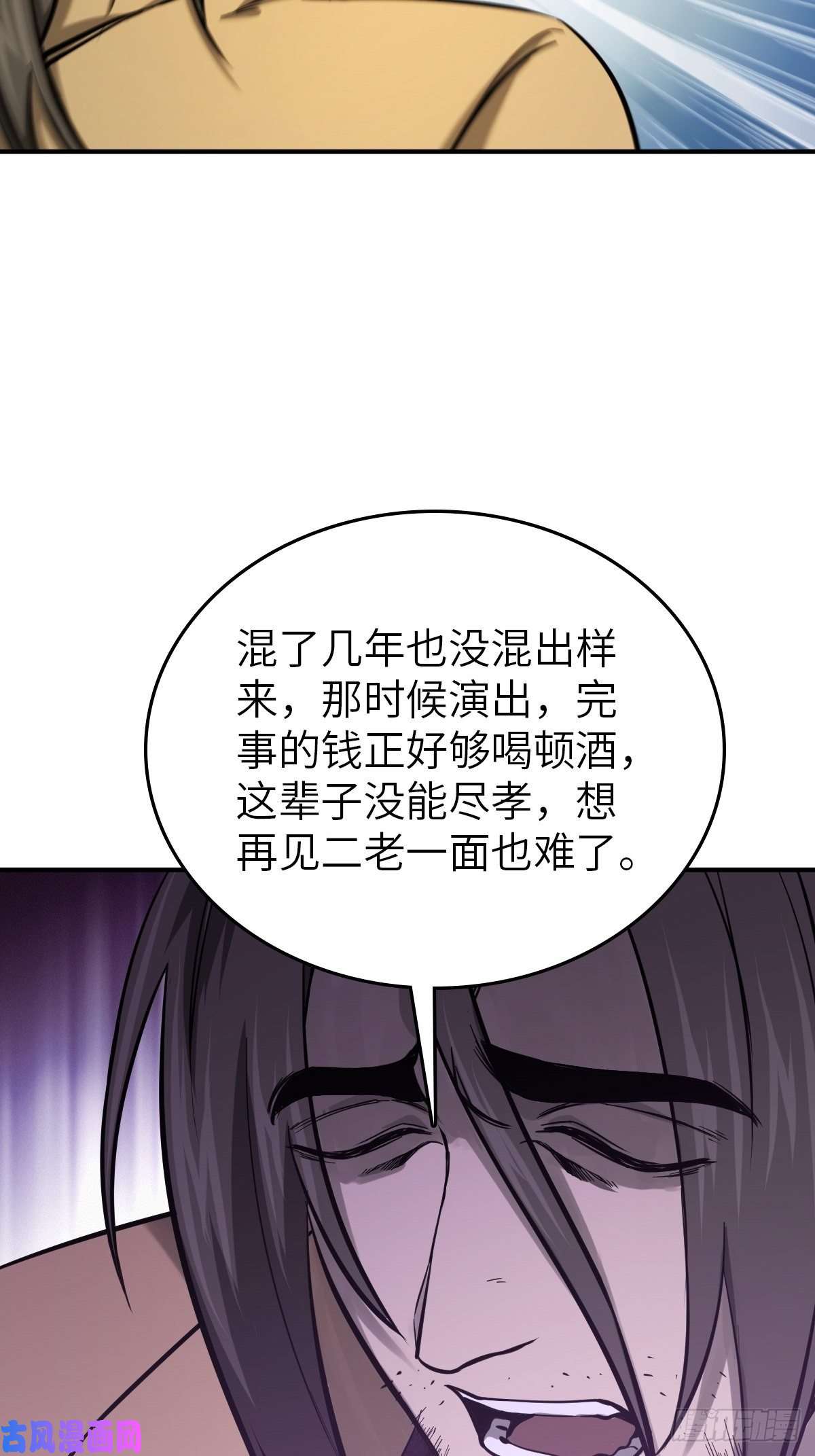从姑获鸟开始105 爻