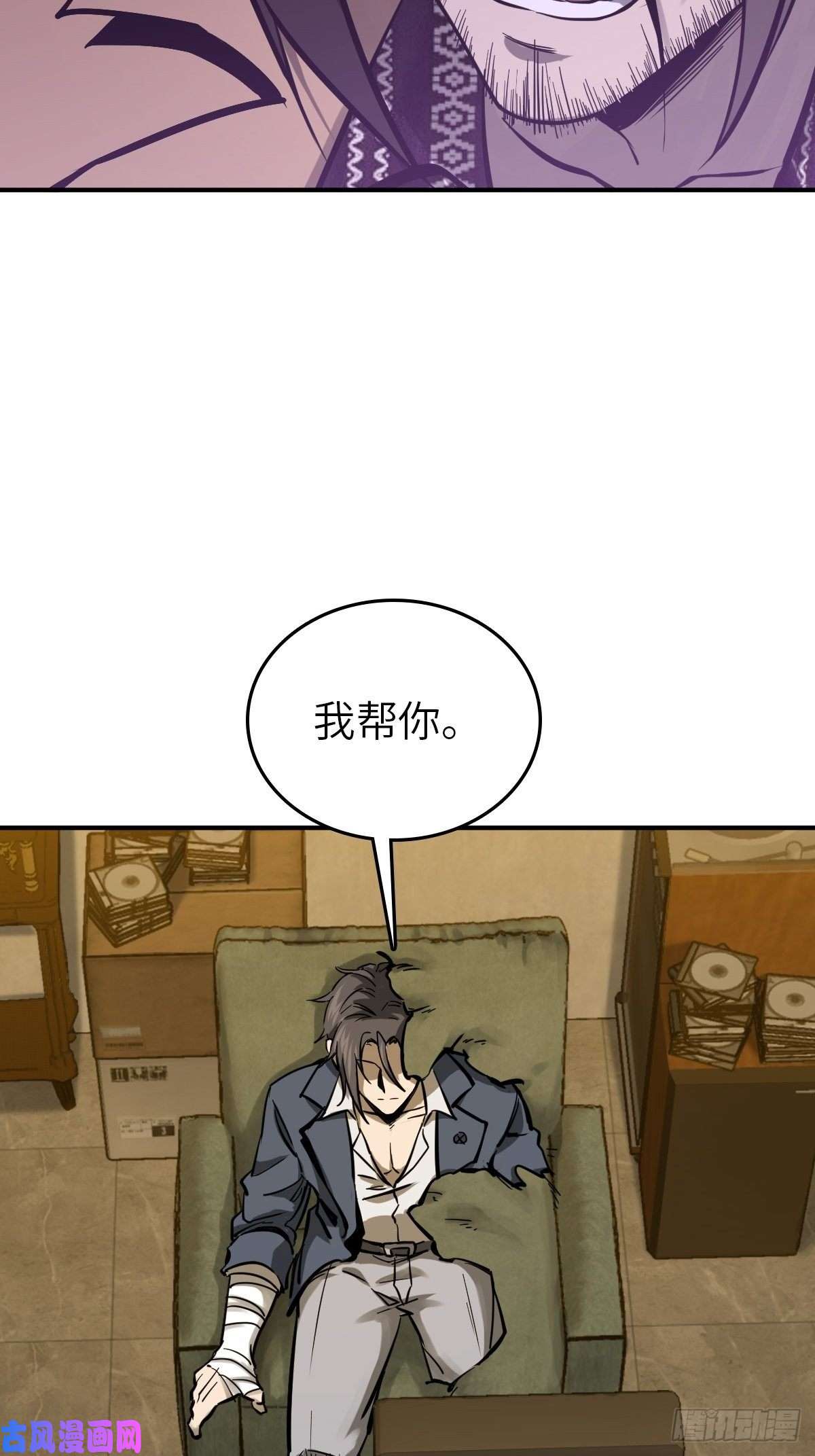 从姑获鸟开始105 爻