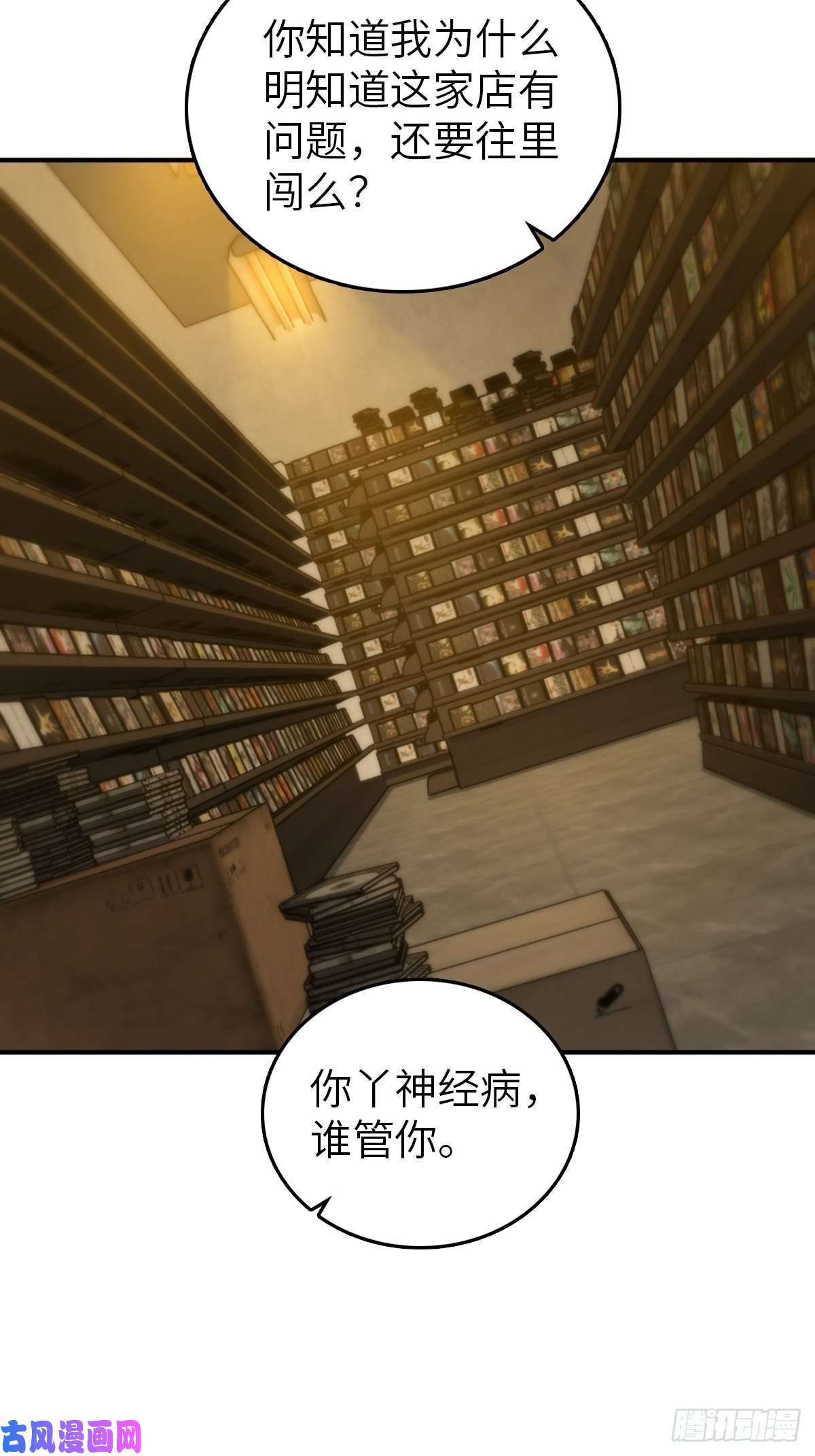 从姑获鸟开始105 爻
