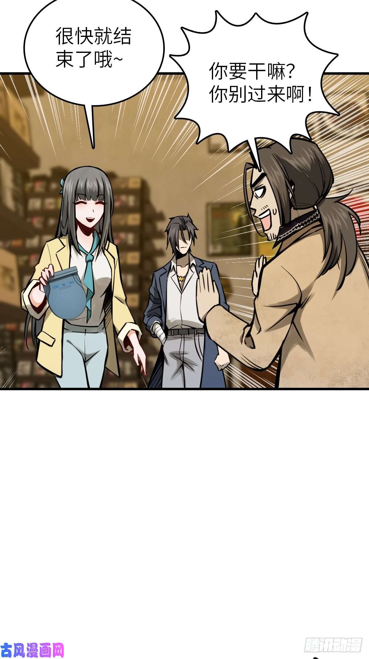 从姑获鸟开始106 吼一嗓子