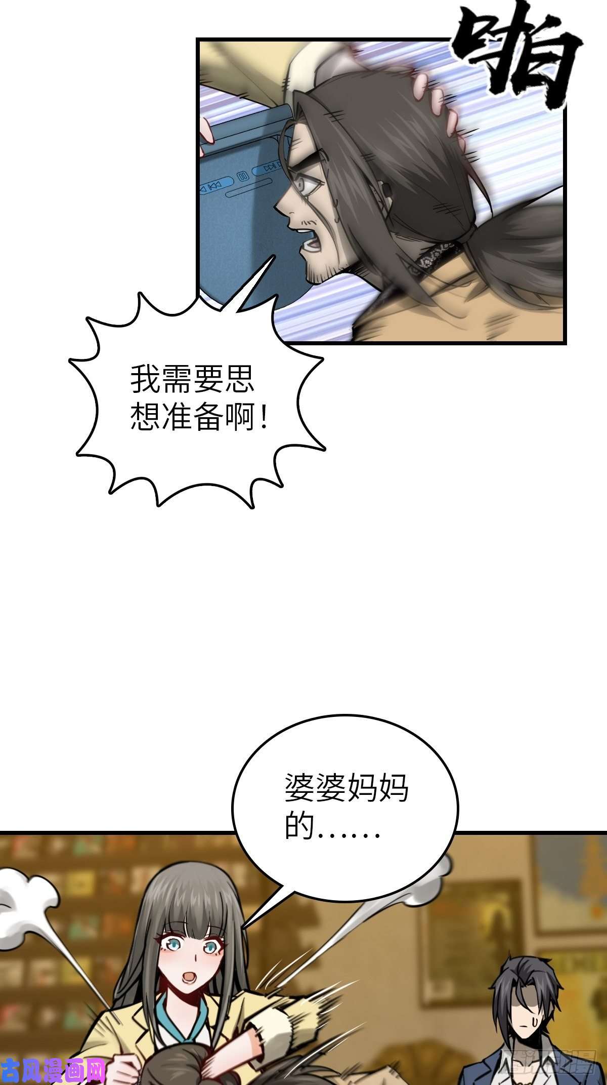 从姑获鸟开始106 吼一嗓子