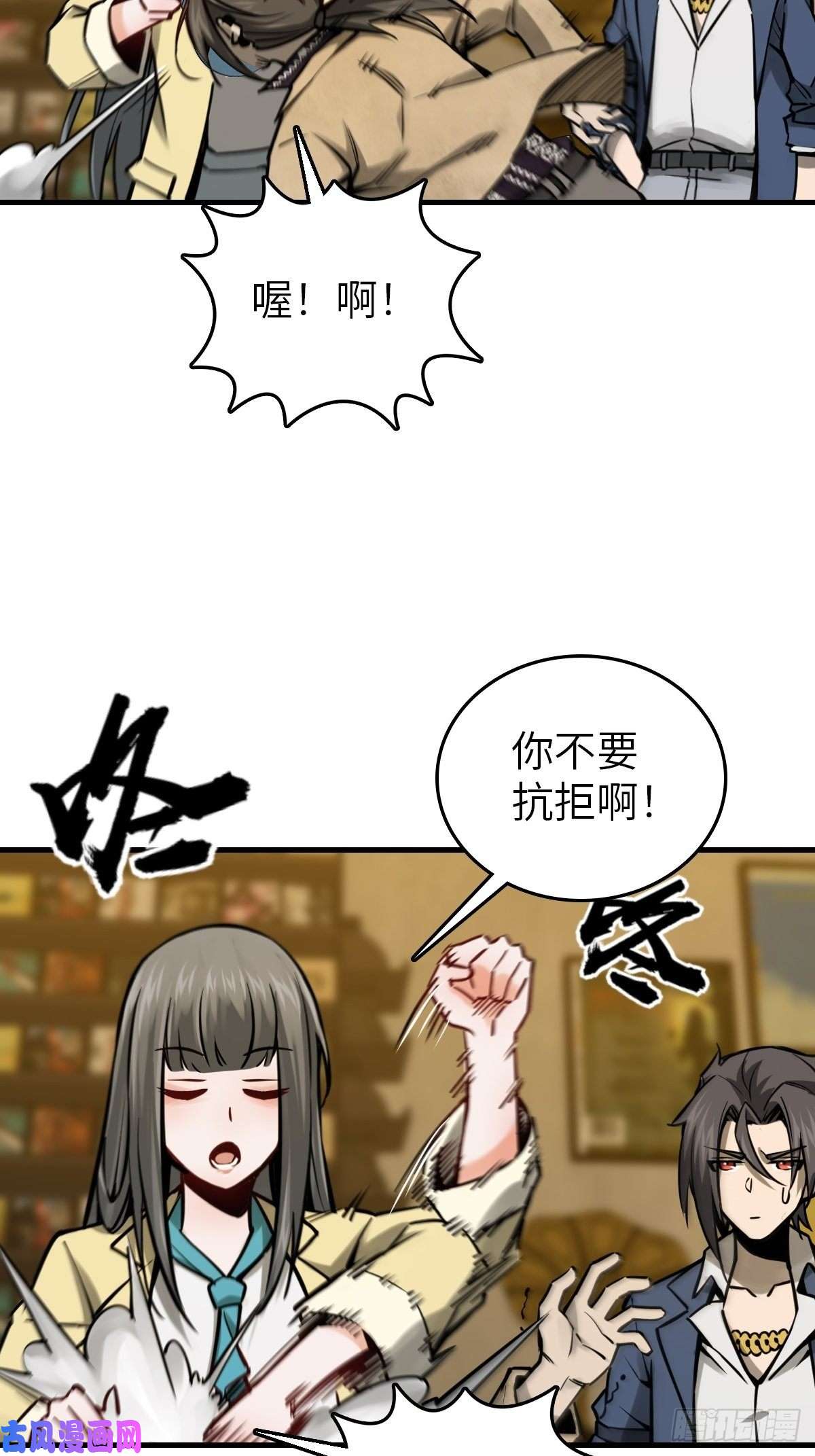 从姑获鸟开始106 吼一嗓子