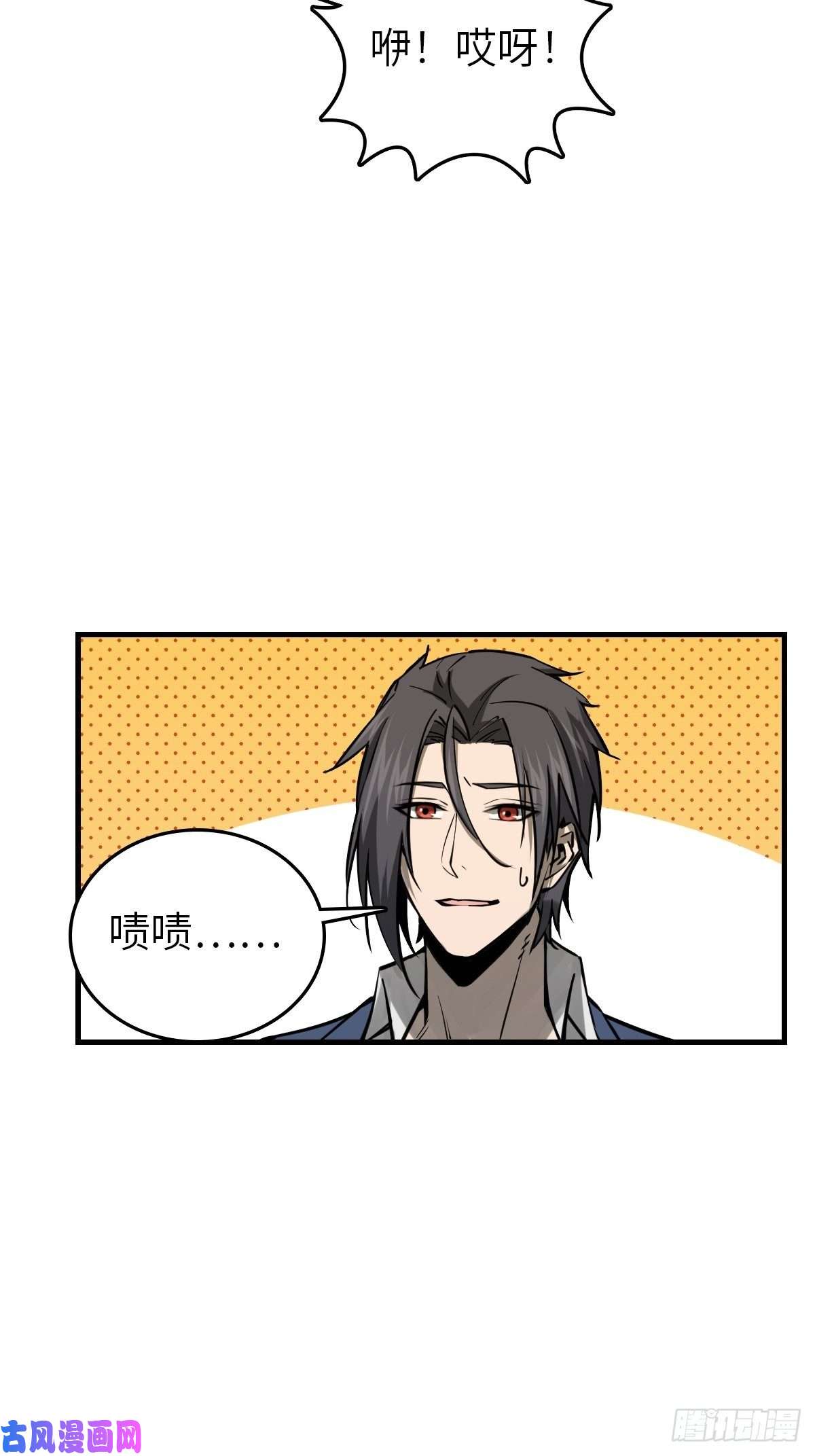 从姑获鸟开始106 吼一嗓子