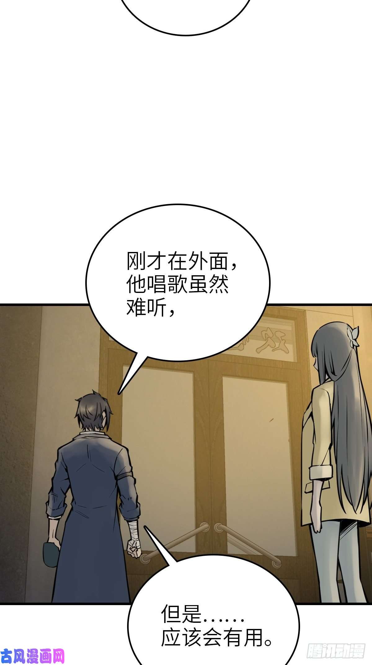 从姑获鸟开始106 吼一嗓子