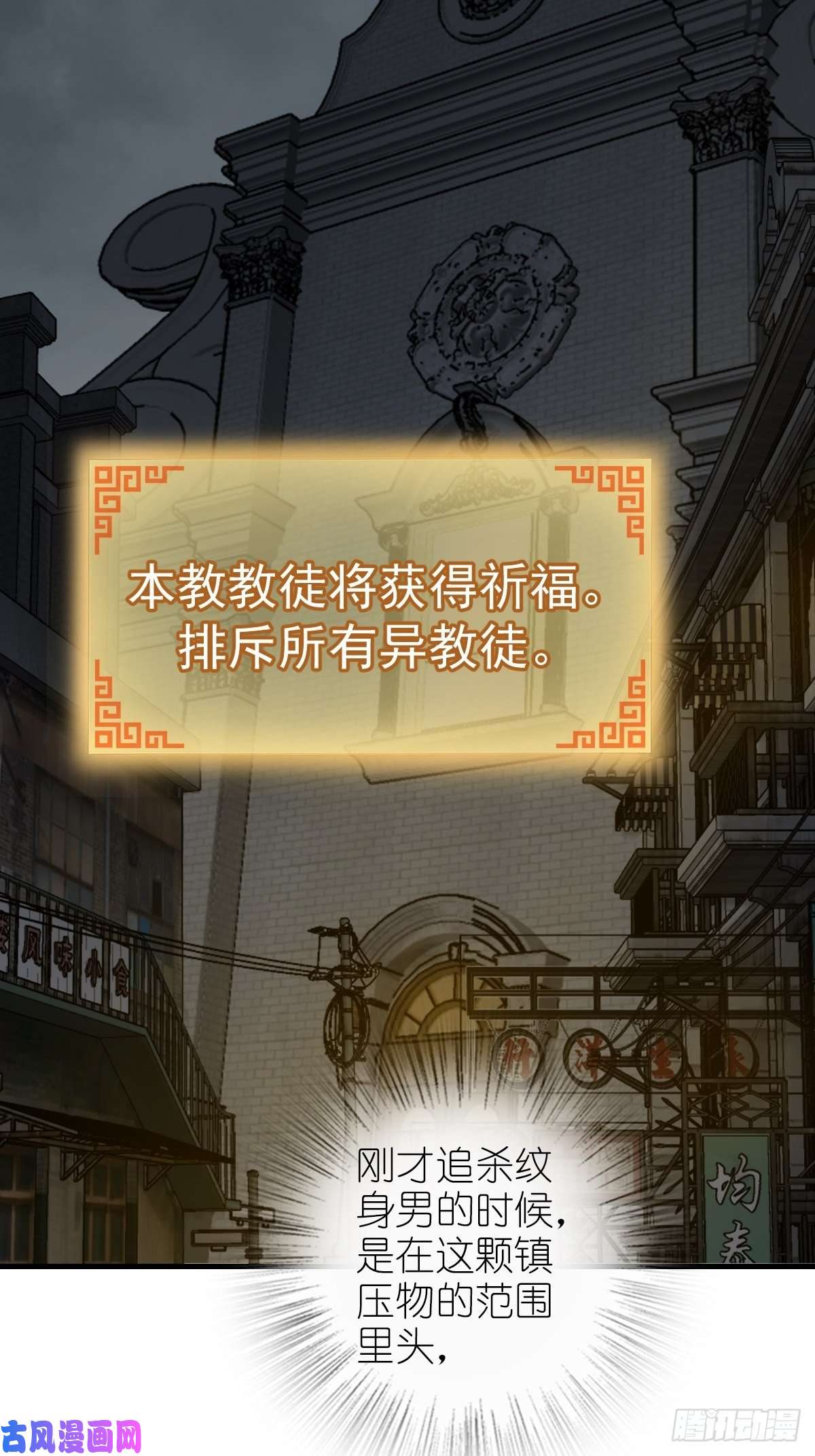 从姑获鸟开始106 吼一嗓子