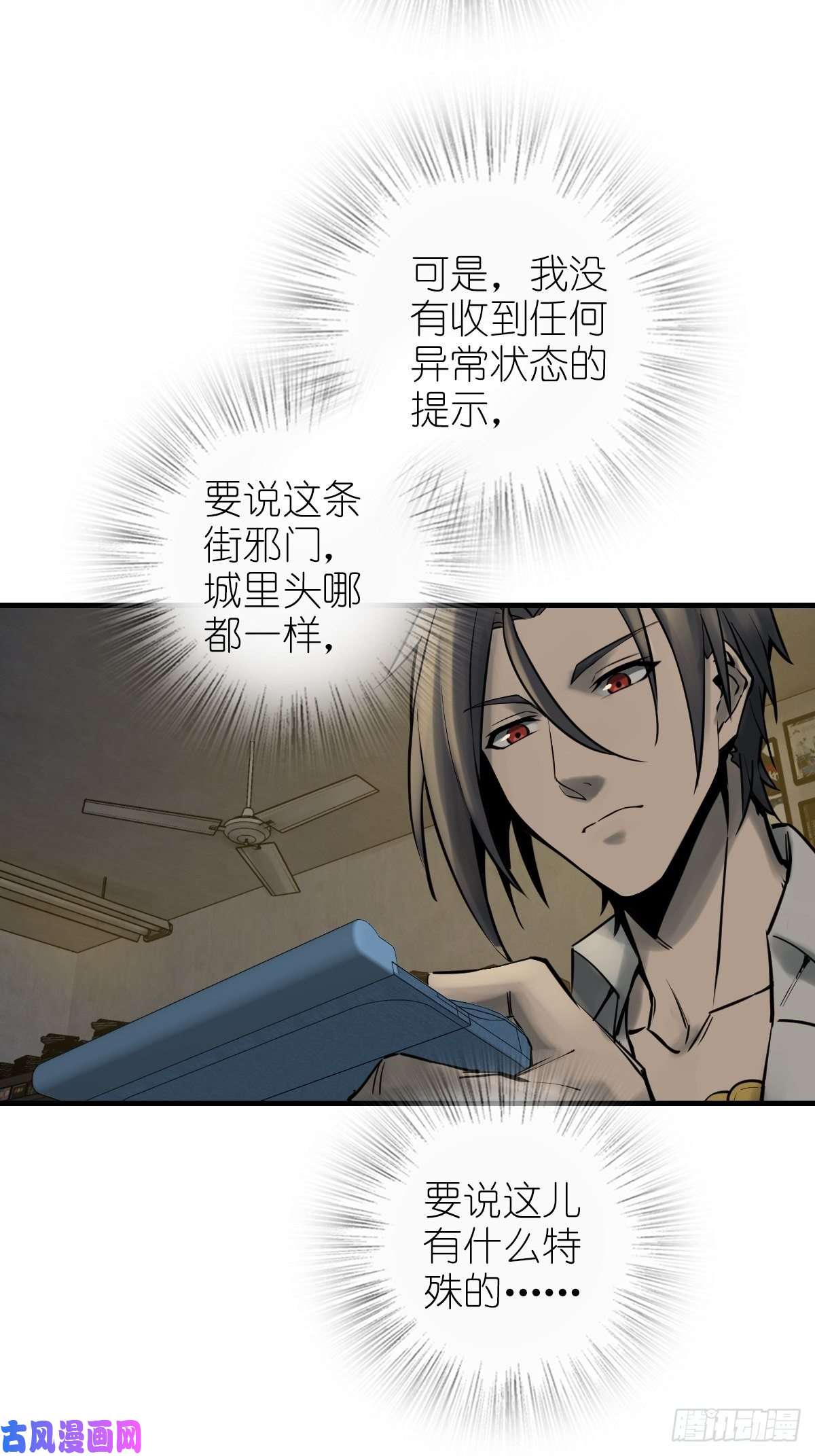 从姑获鸟开始106 吼一嗓子
