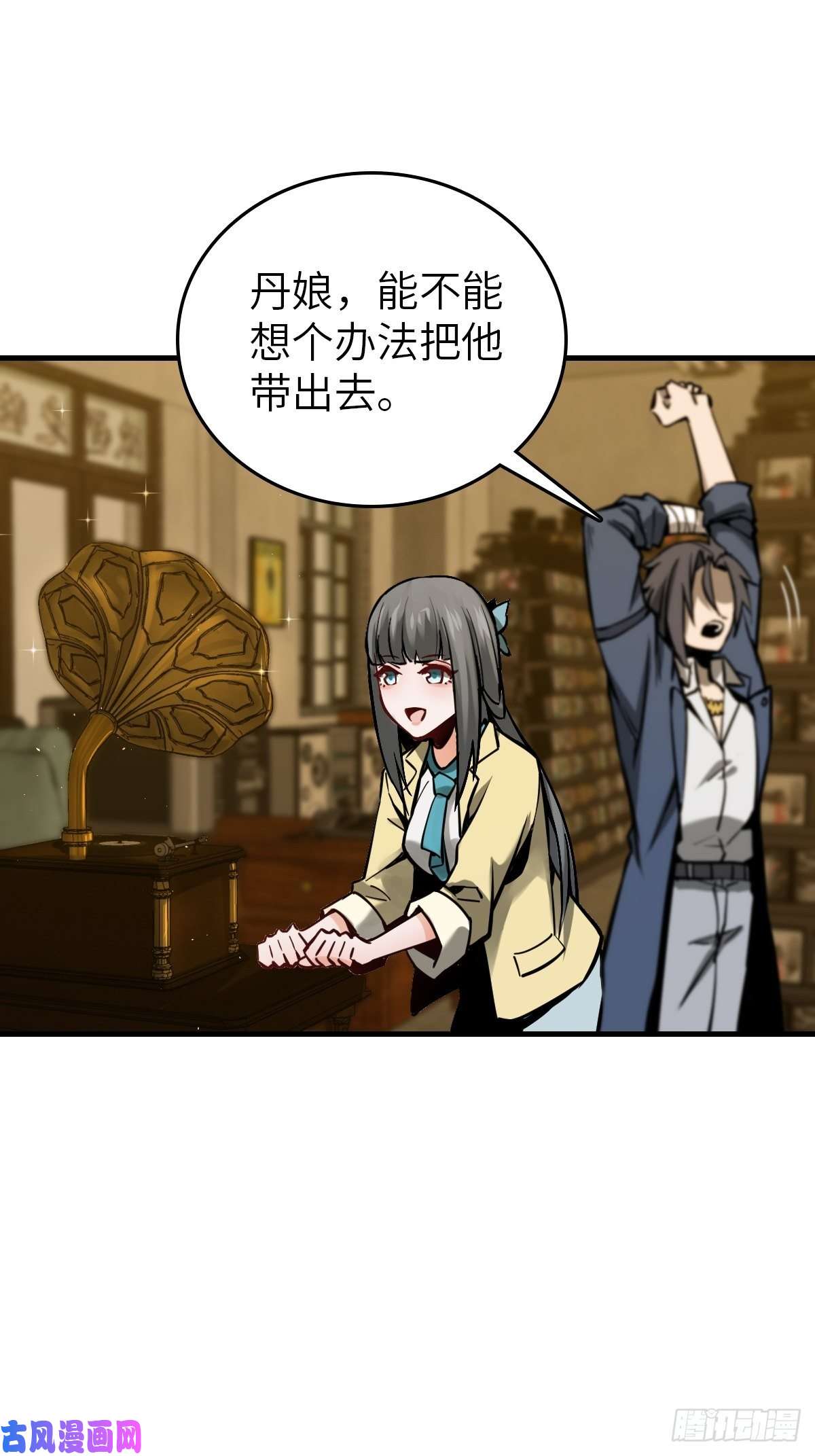 从姑获鸟开始106 吼一嗓子