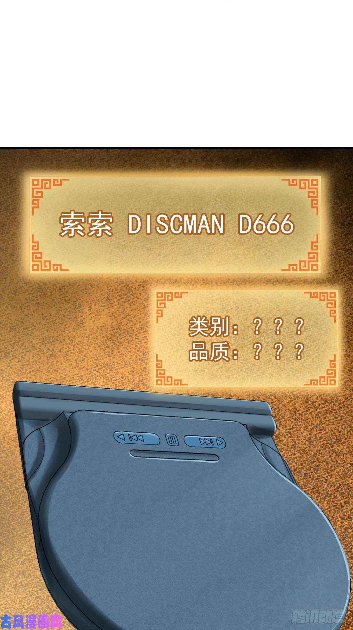 从姑获鸟开始106 吼一嗓子
