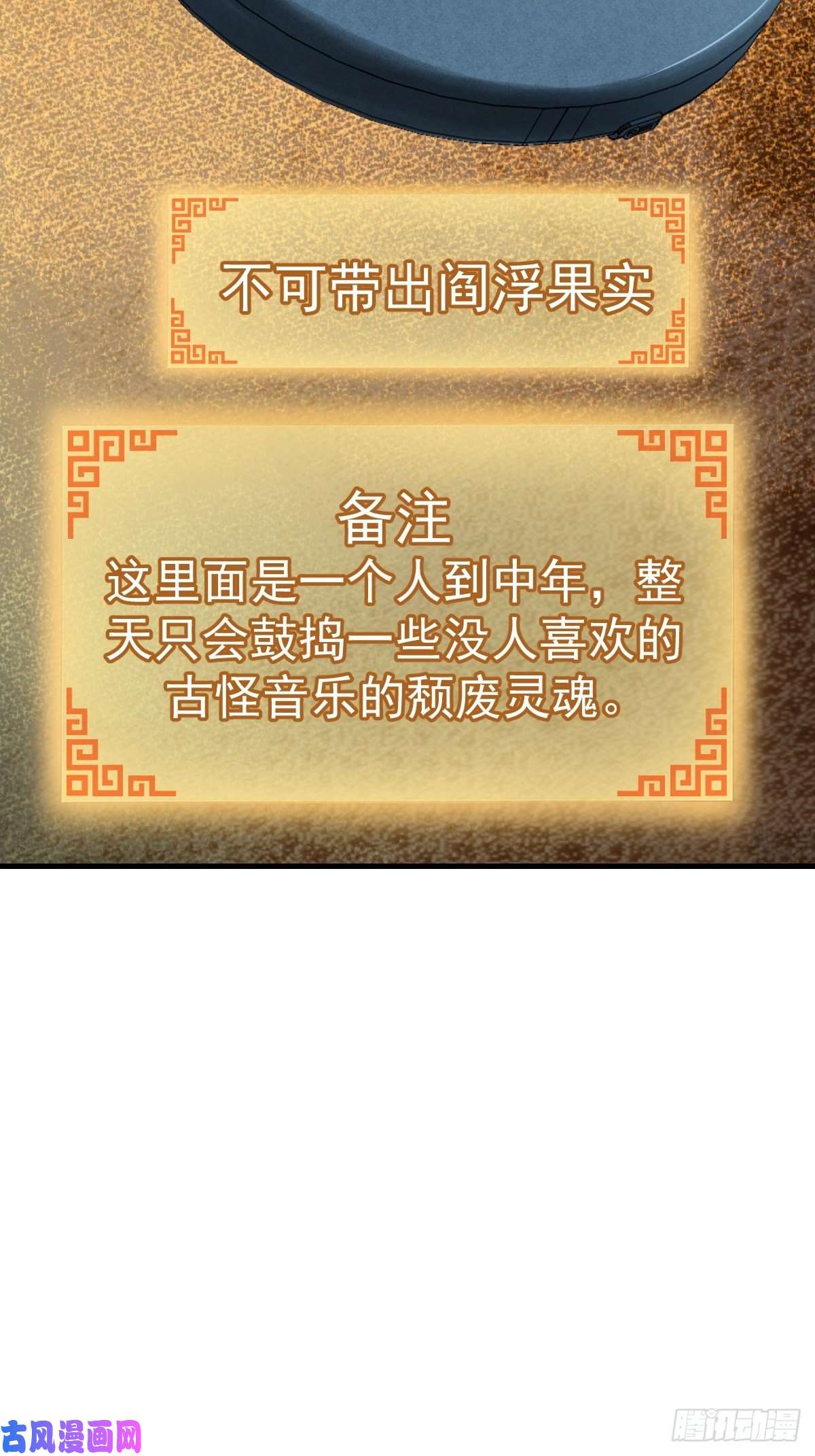 从姑获鸟开始106 吼一嗓子