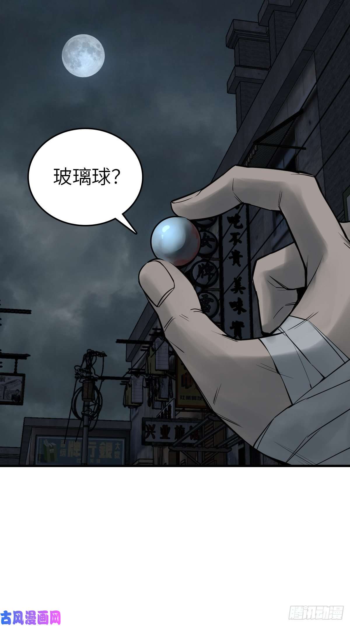 从姑获鸟开始106 吼一嗓子