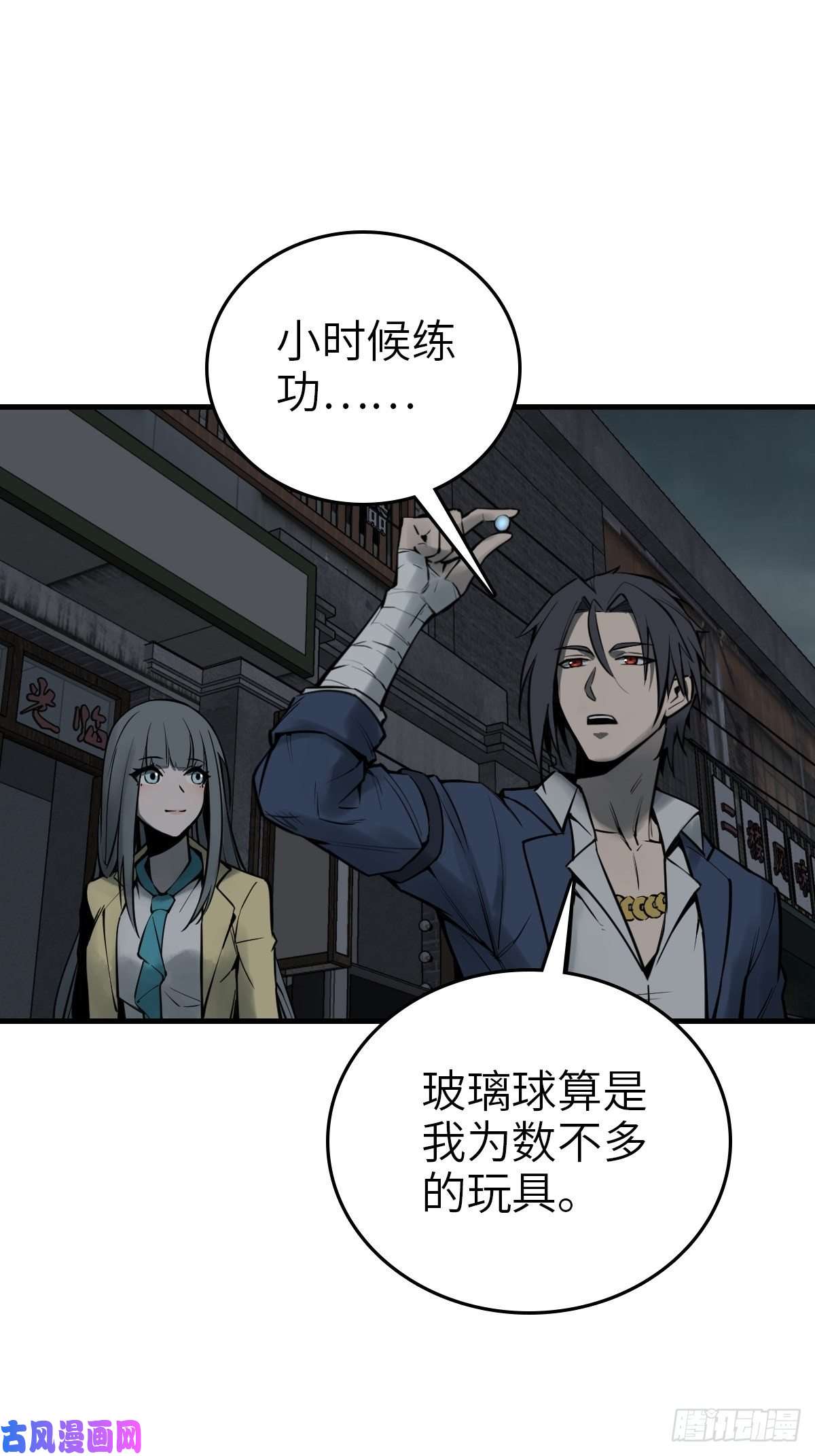 从姑获鸟开始106 吼一嗓子